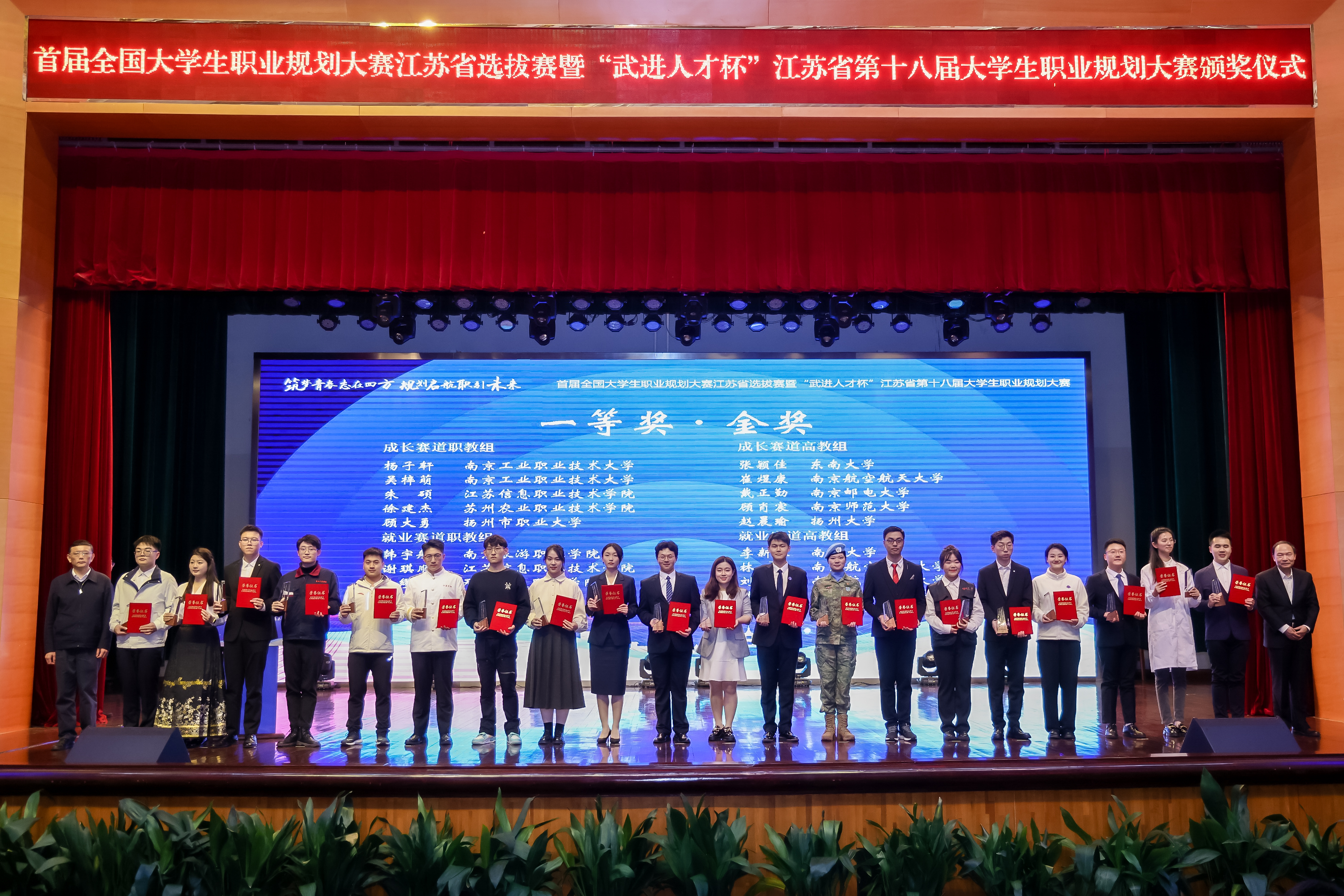 一等奖金奖.JPG