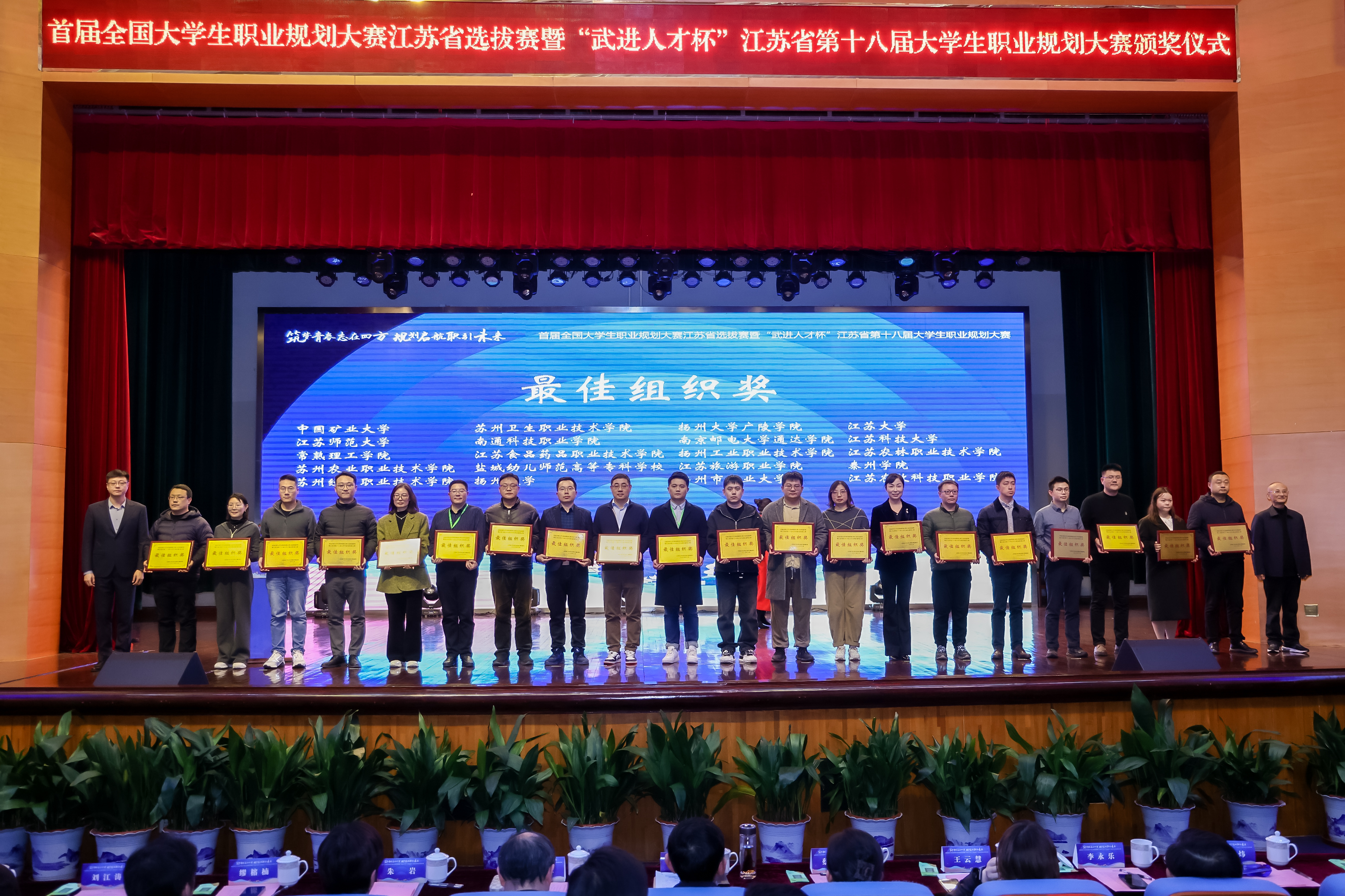 最佳组织奖.JPG