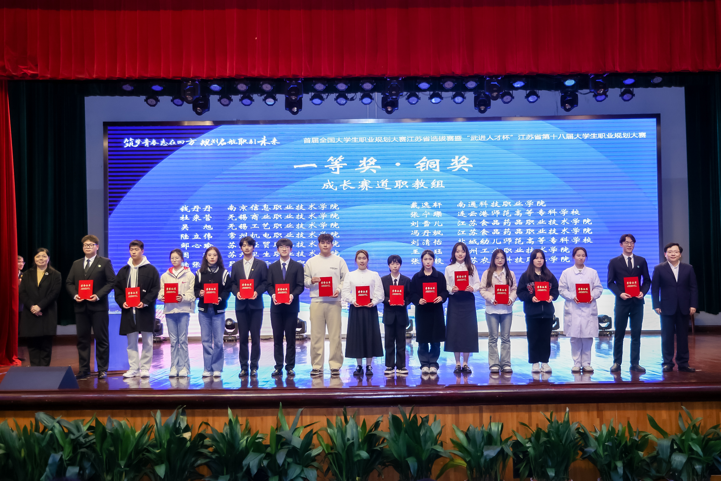 一等奖铜奖.JPG