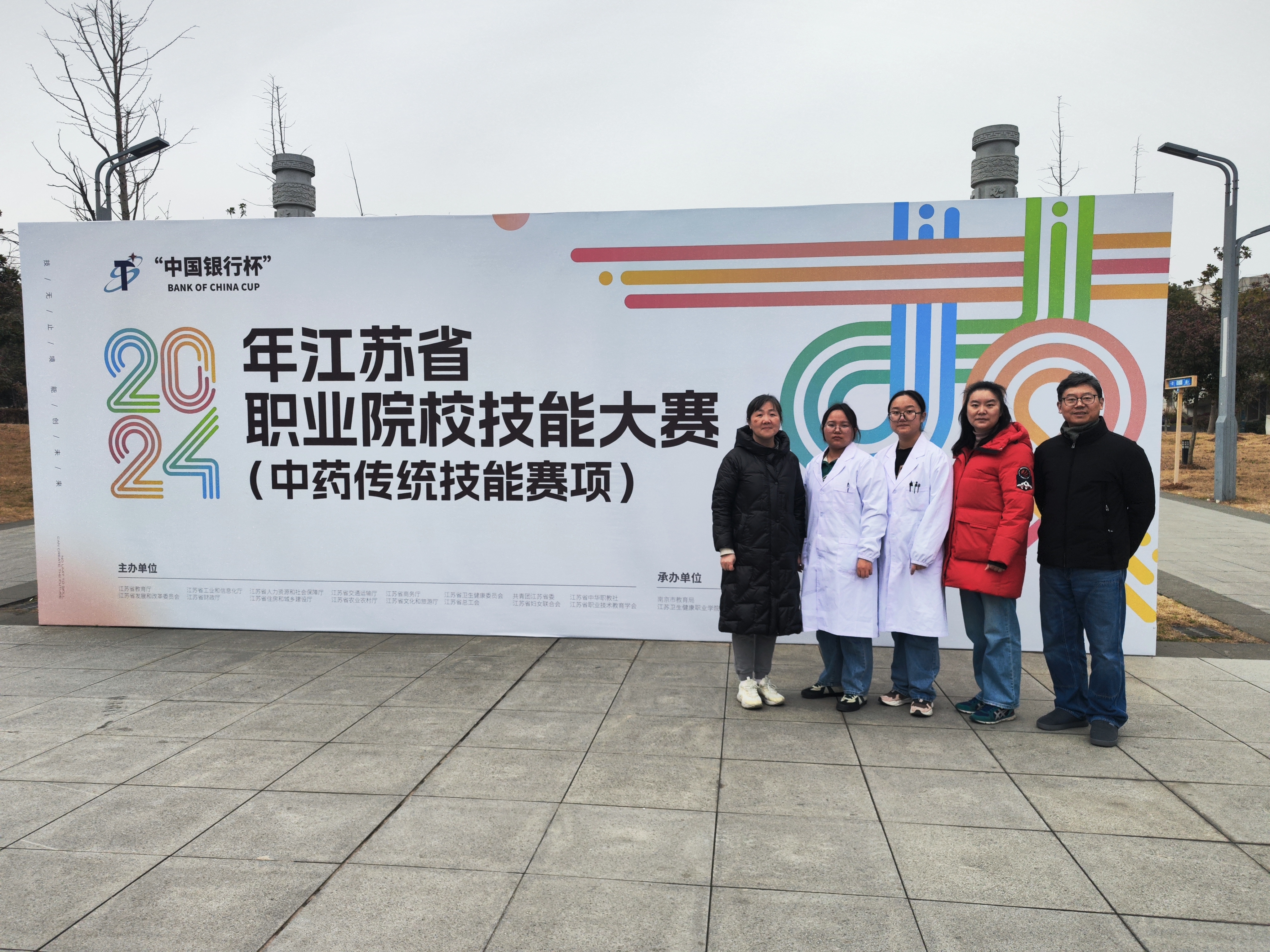 我校中药学专业学生在2024年江苏省职业院校技能大赛中药传统技能项目获奖.jpg
