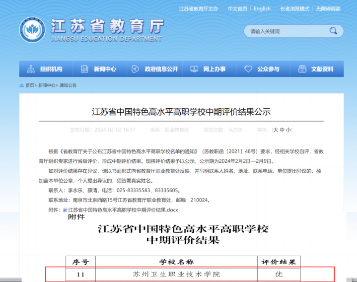 QQ图片20240222101758.png