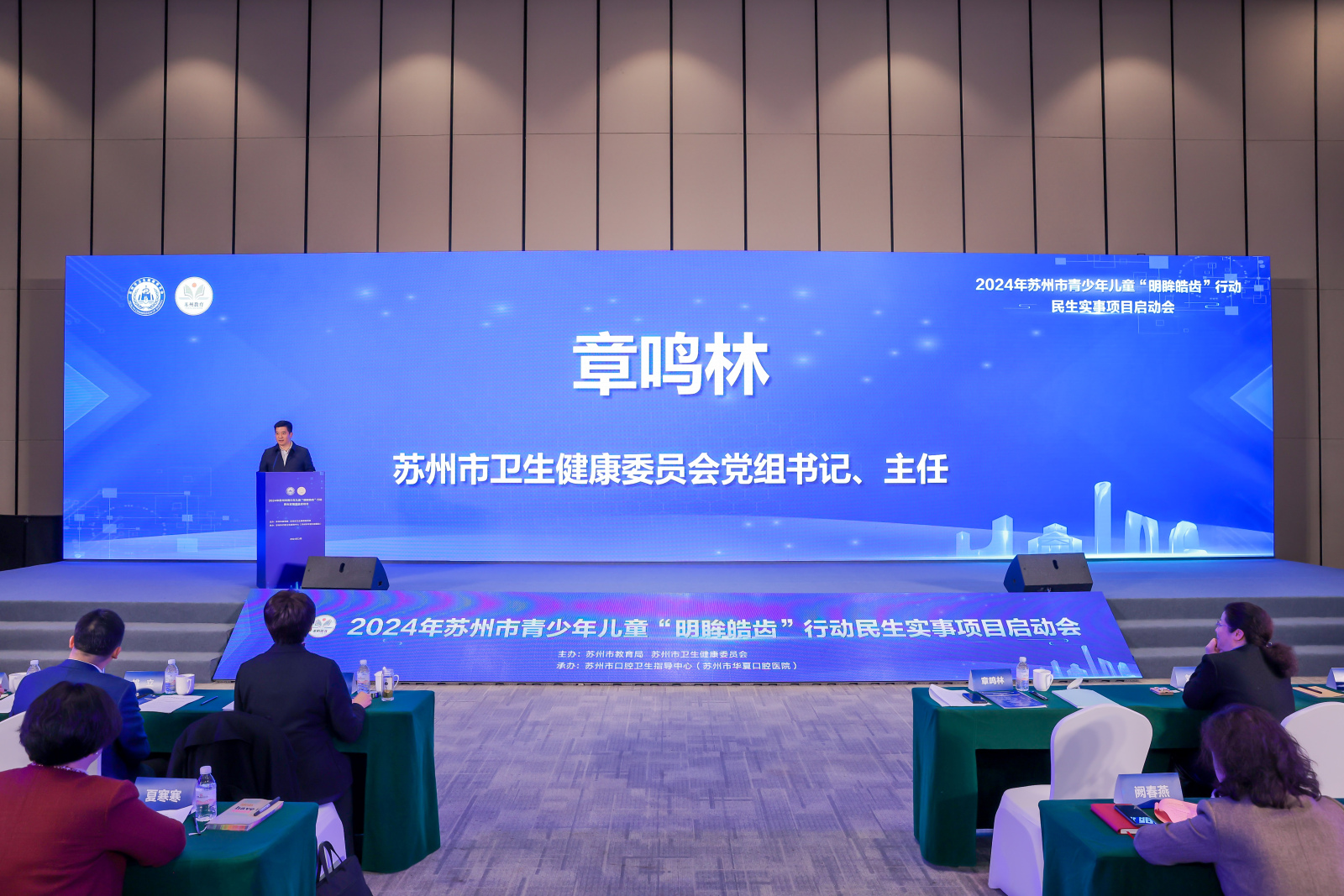 章鸣林主任.jpg
