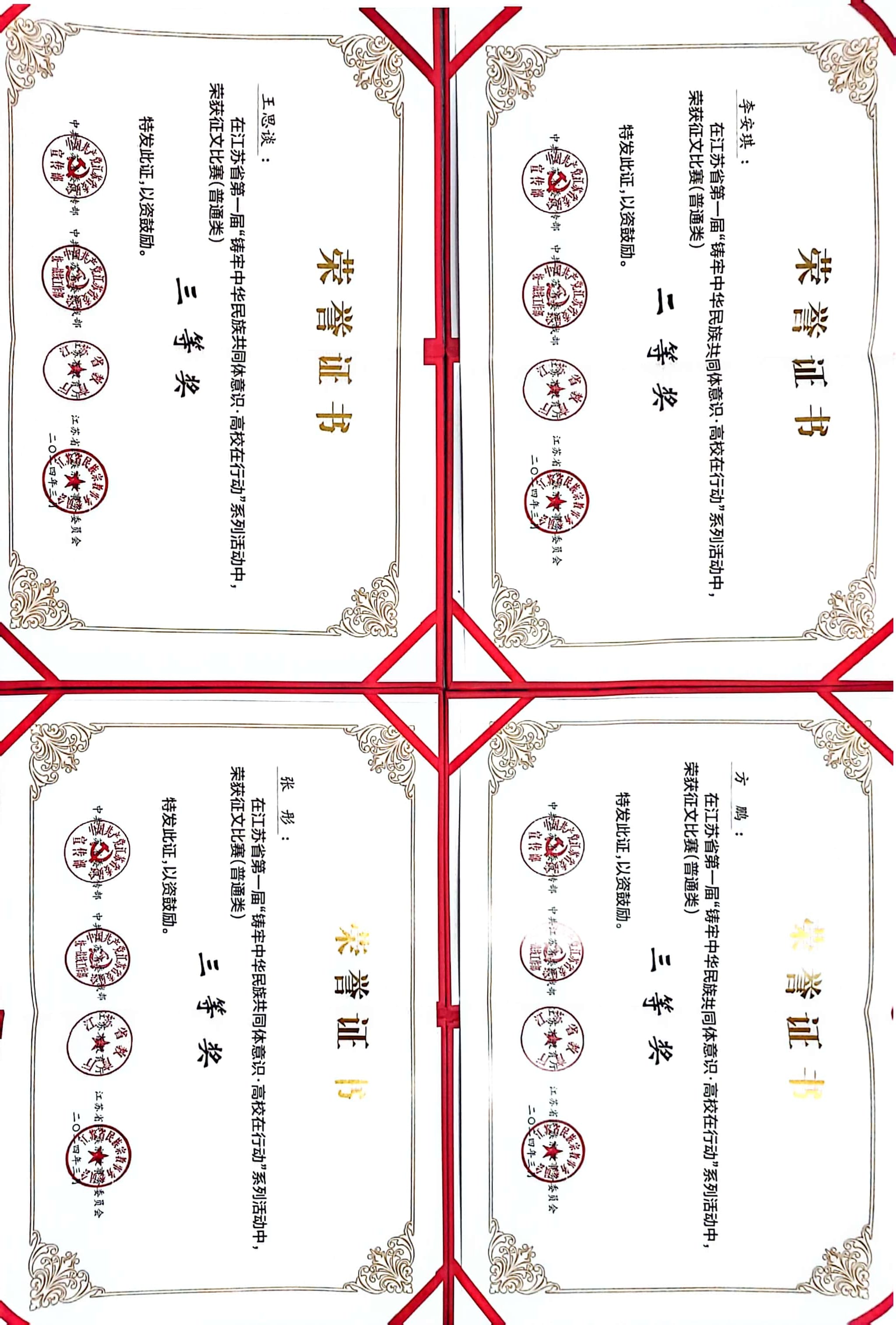 荣誉证书.jpg