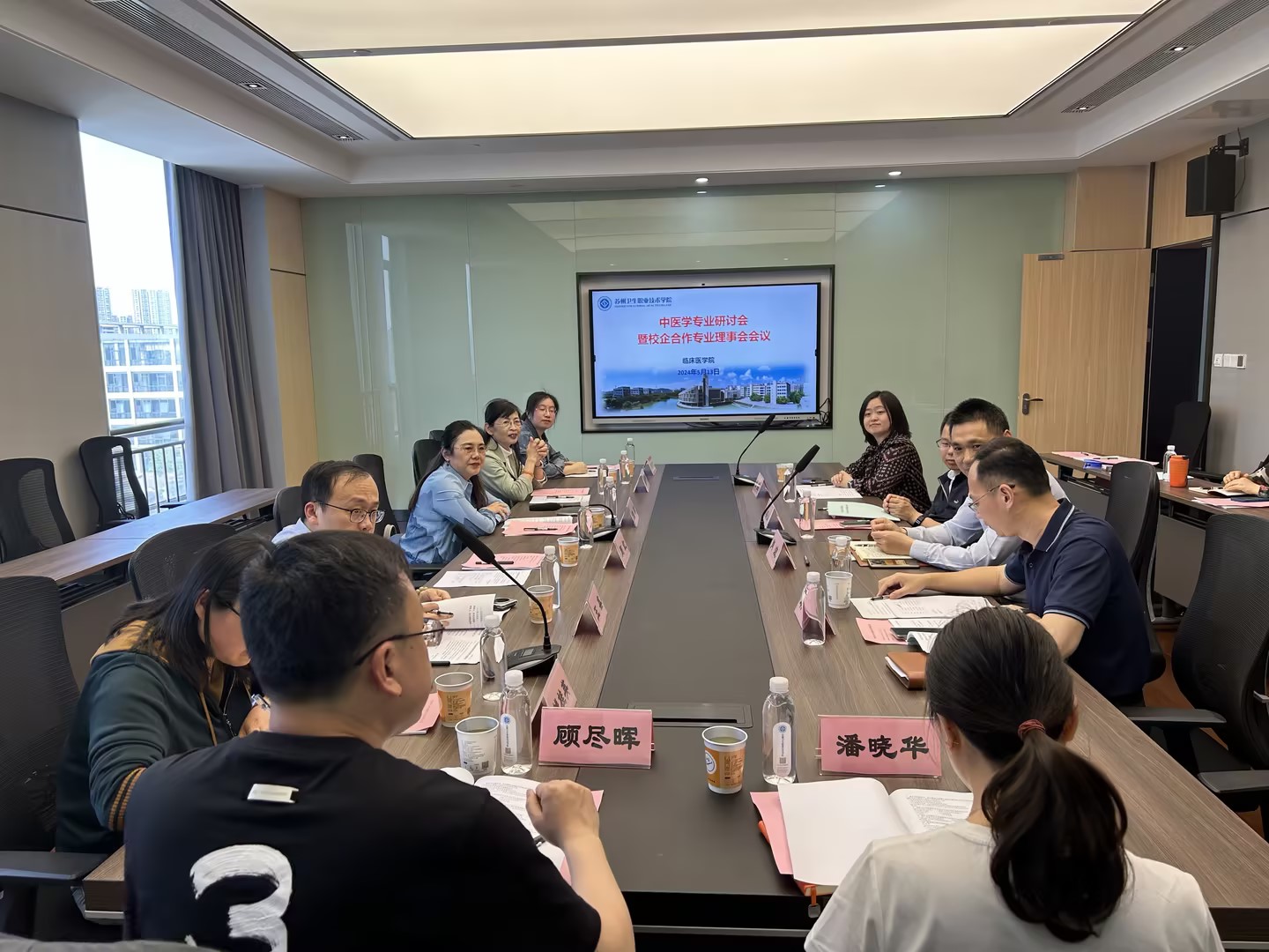 中医专业研讨会.jpg