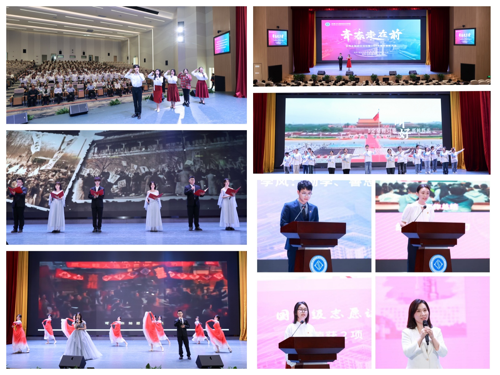青春走在前团课暨表彰大会.jpg