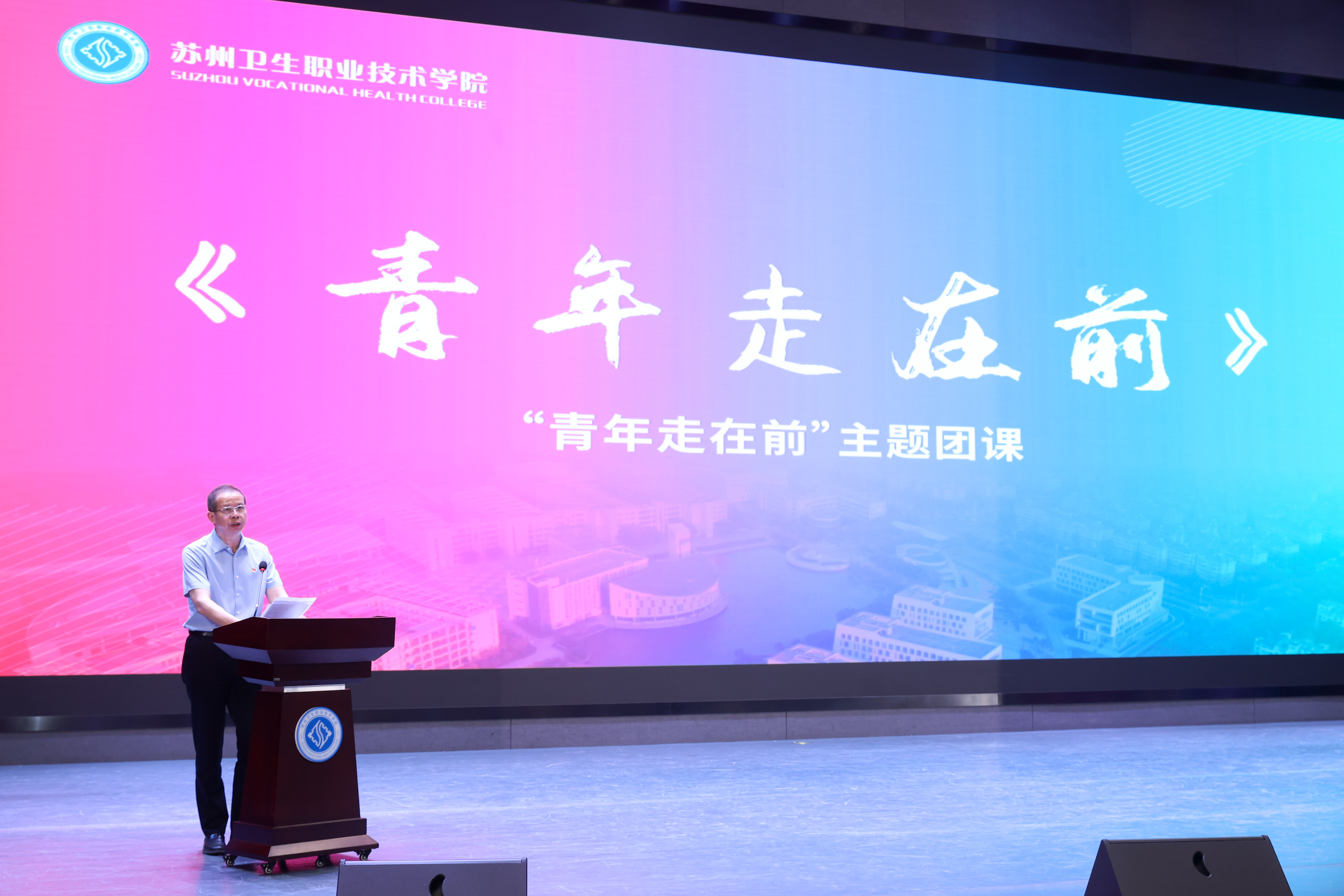 时书记主题团课.jpg