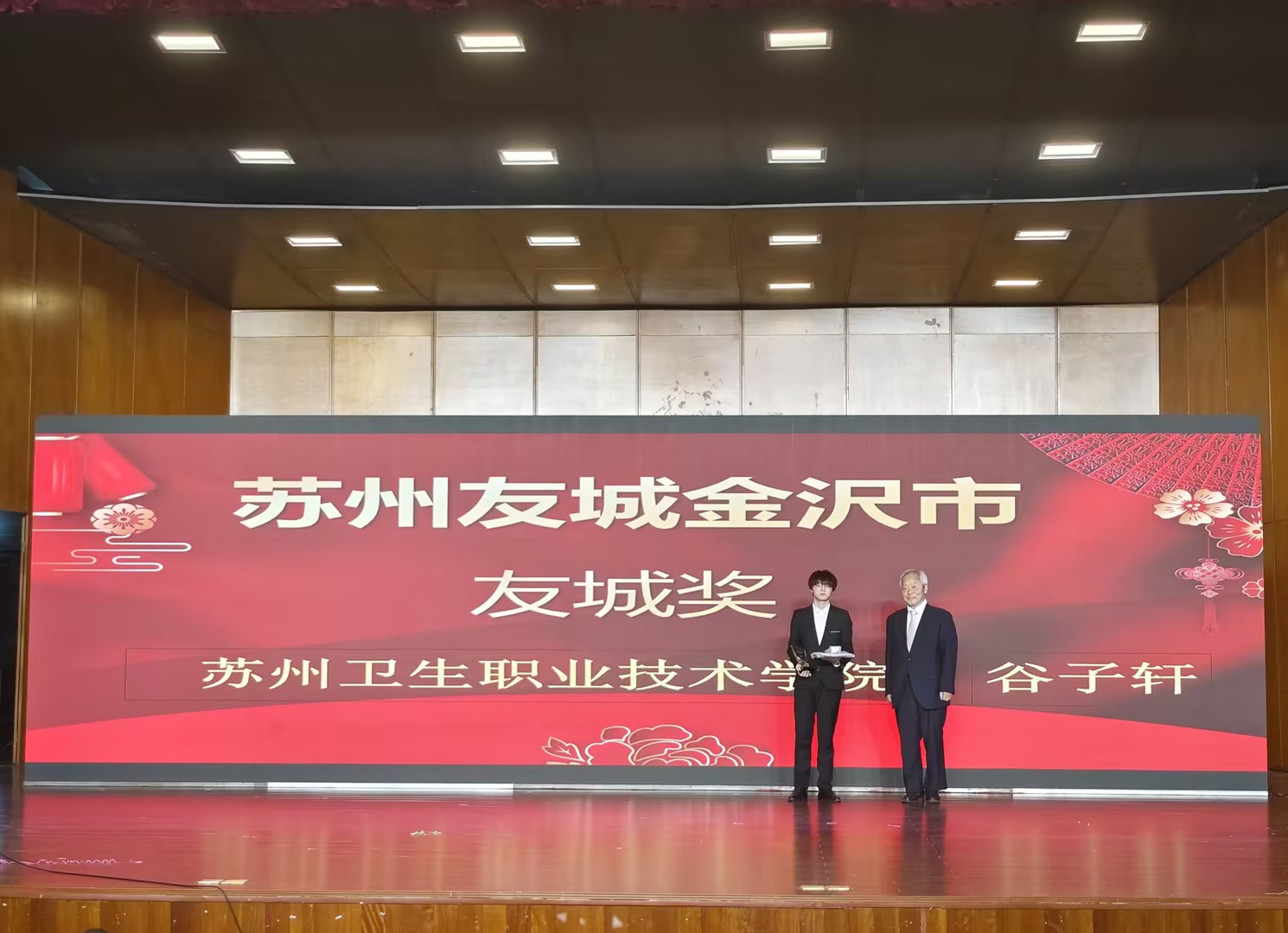 友城奖.jpg