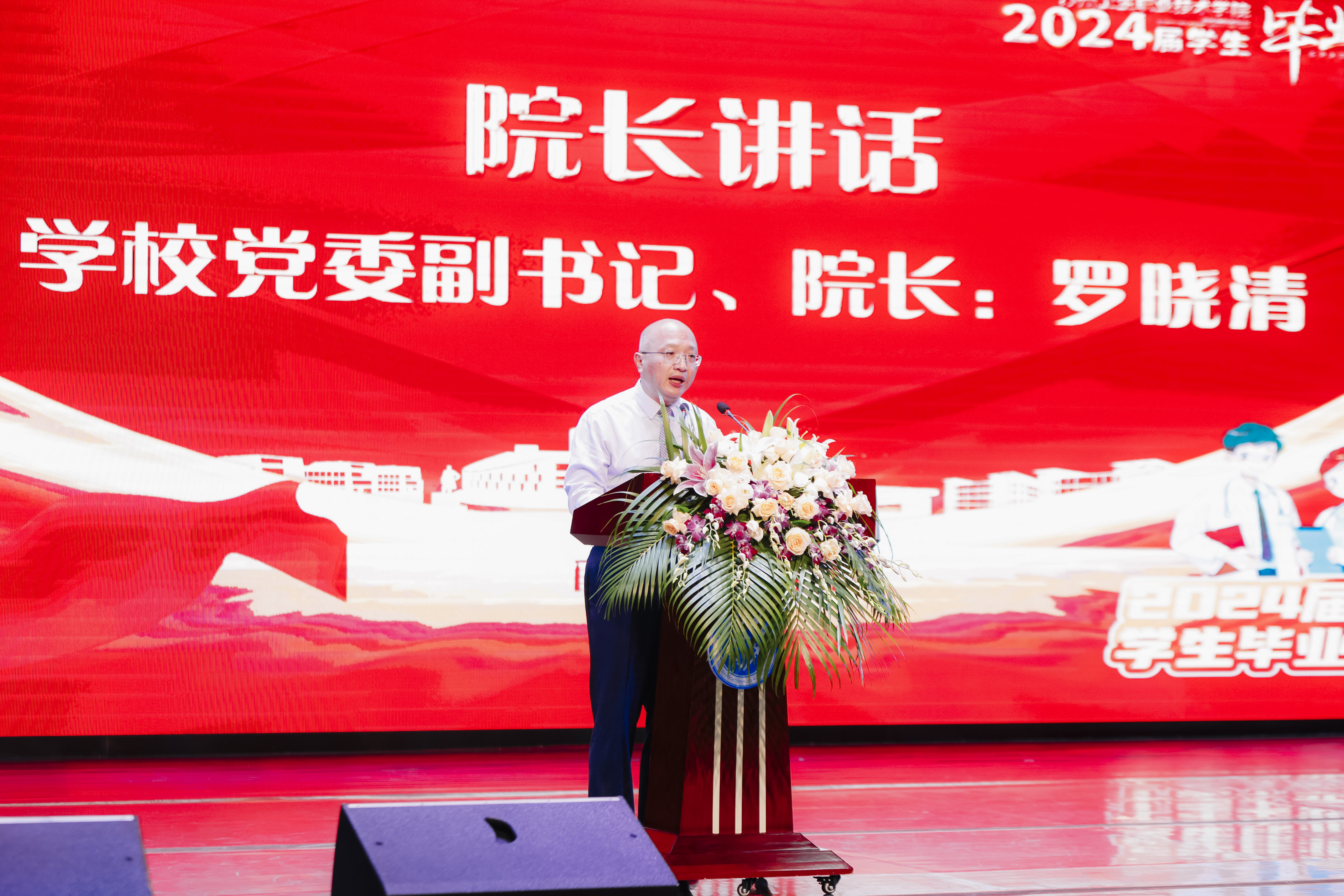 院长讲话.jpg