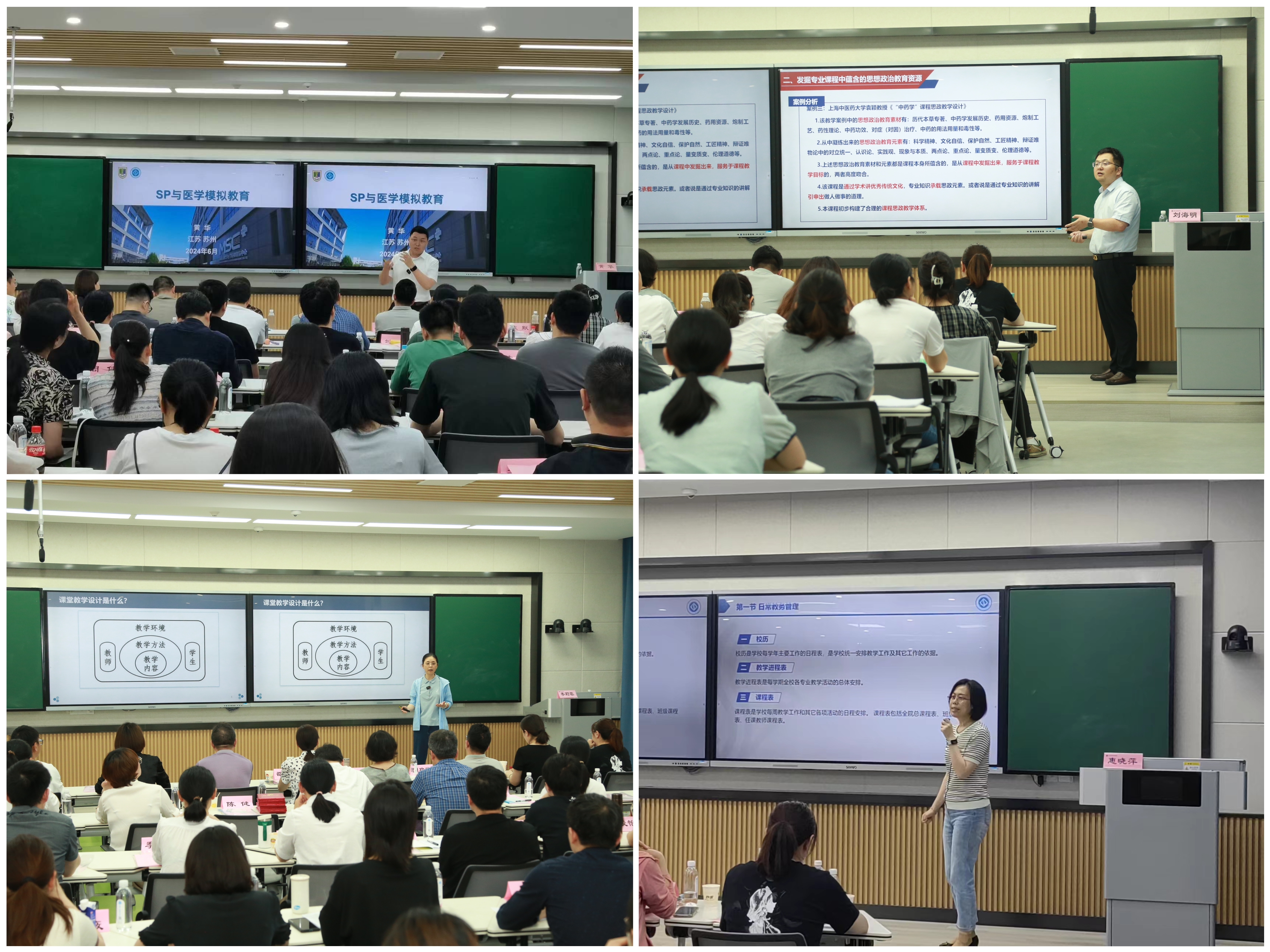 报道图片-专家授课合.jpg
