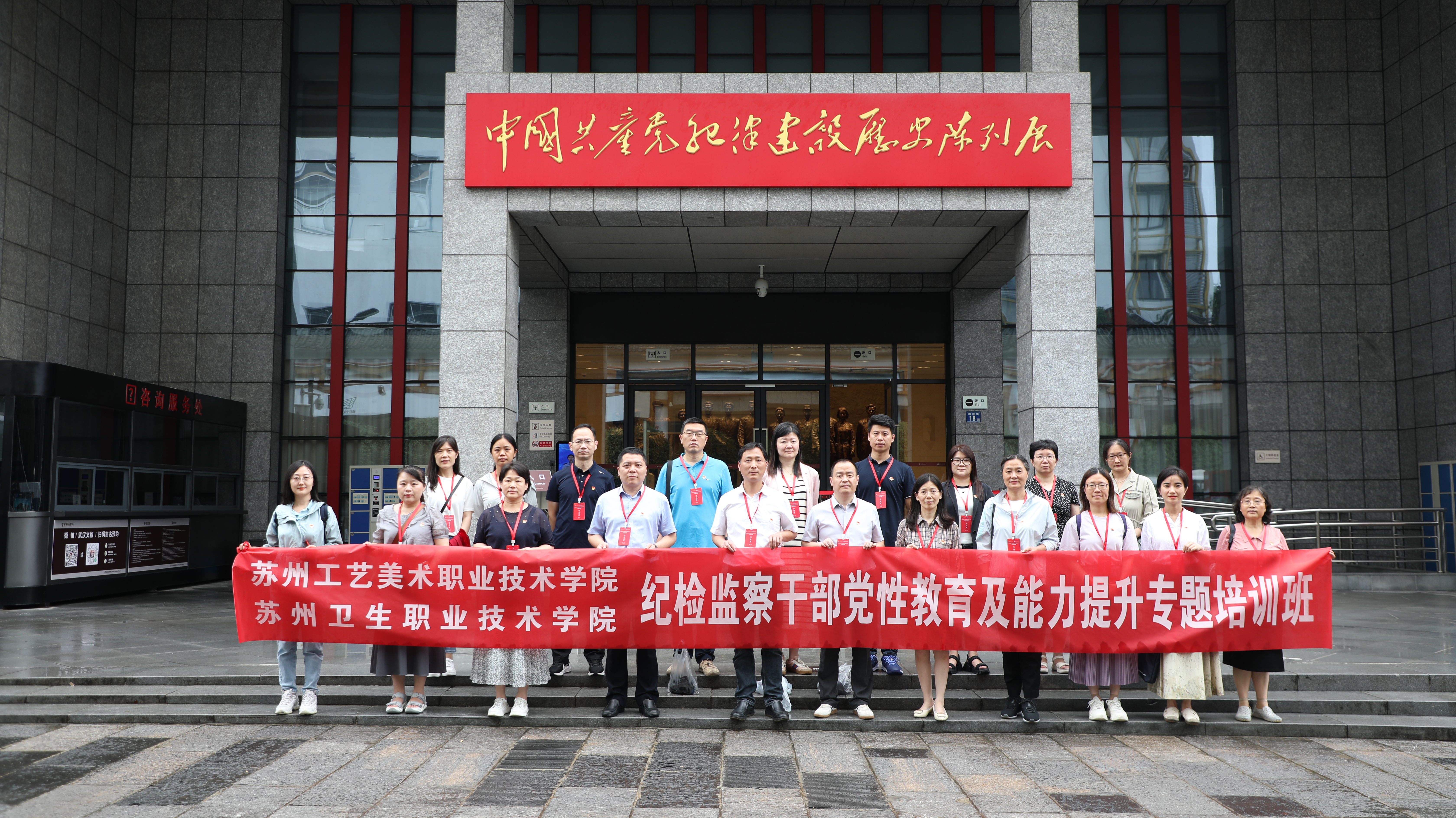 参观中共五大会址纪念馆暨中国共产党纪律建设历史陈列馆.jpg
