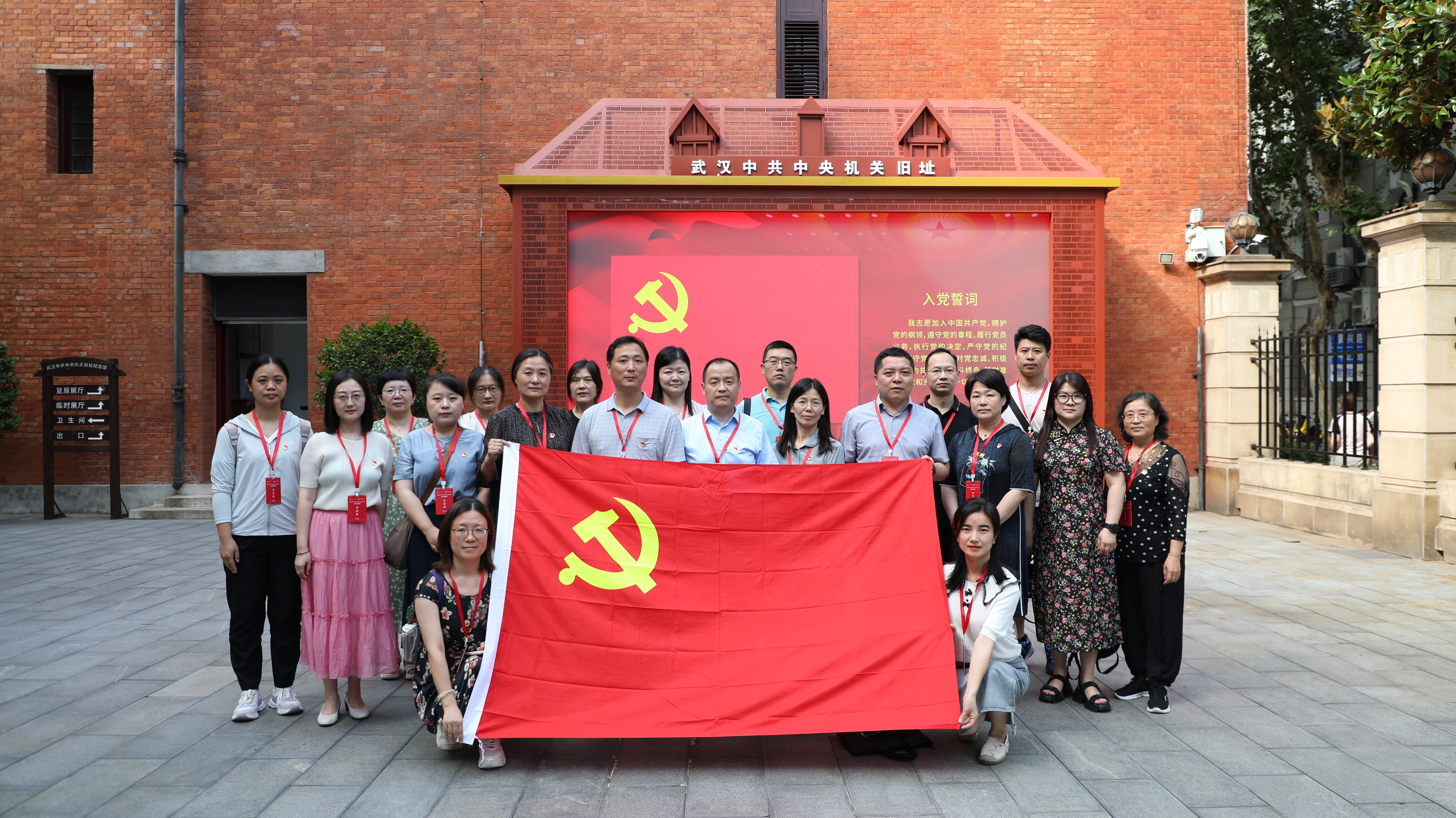 重温入党誓词.jpg
