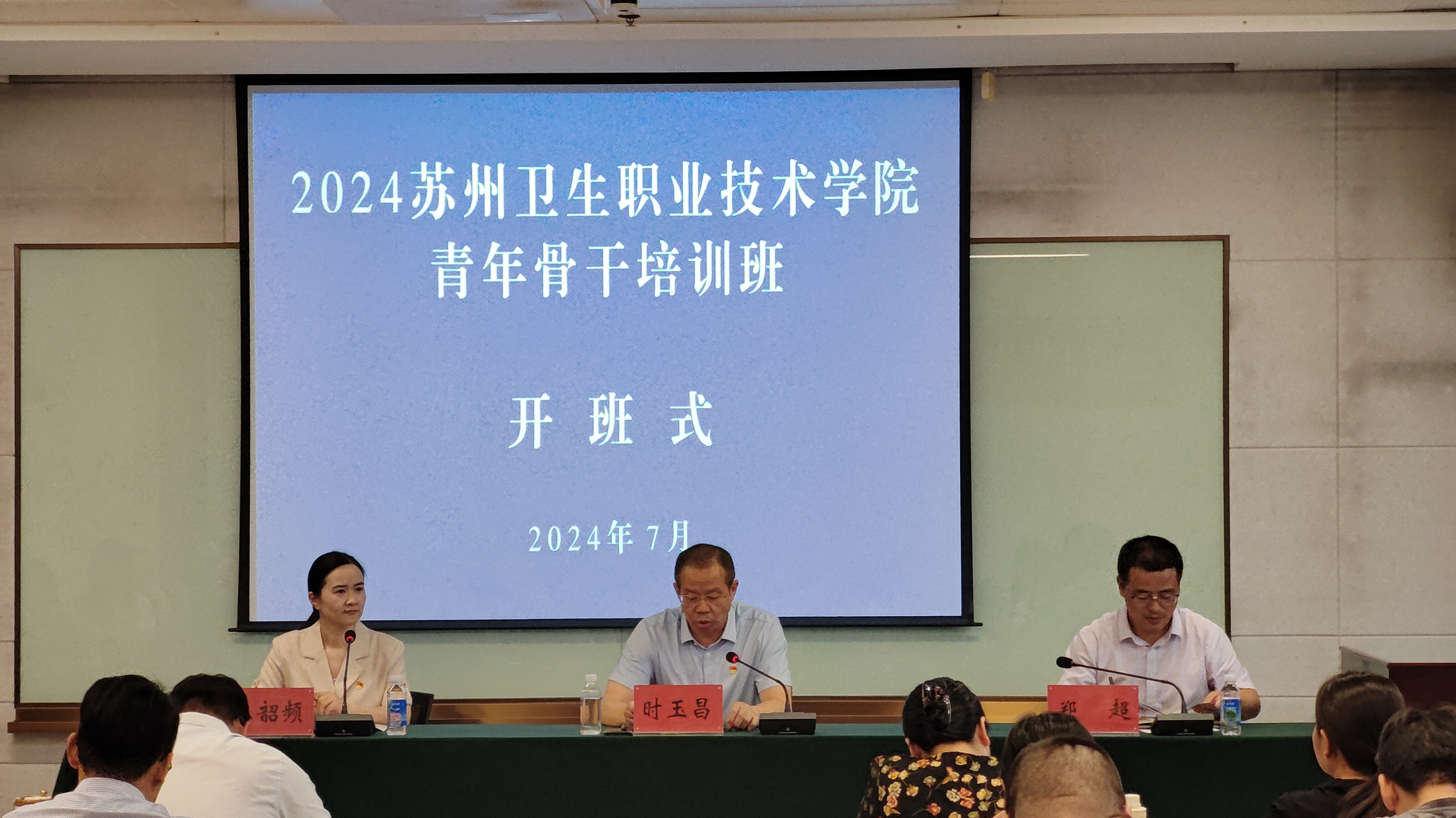 培训班开班仪式照片.jpg