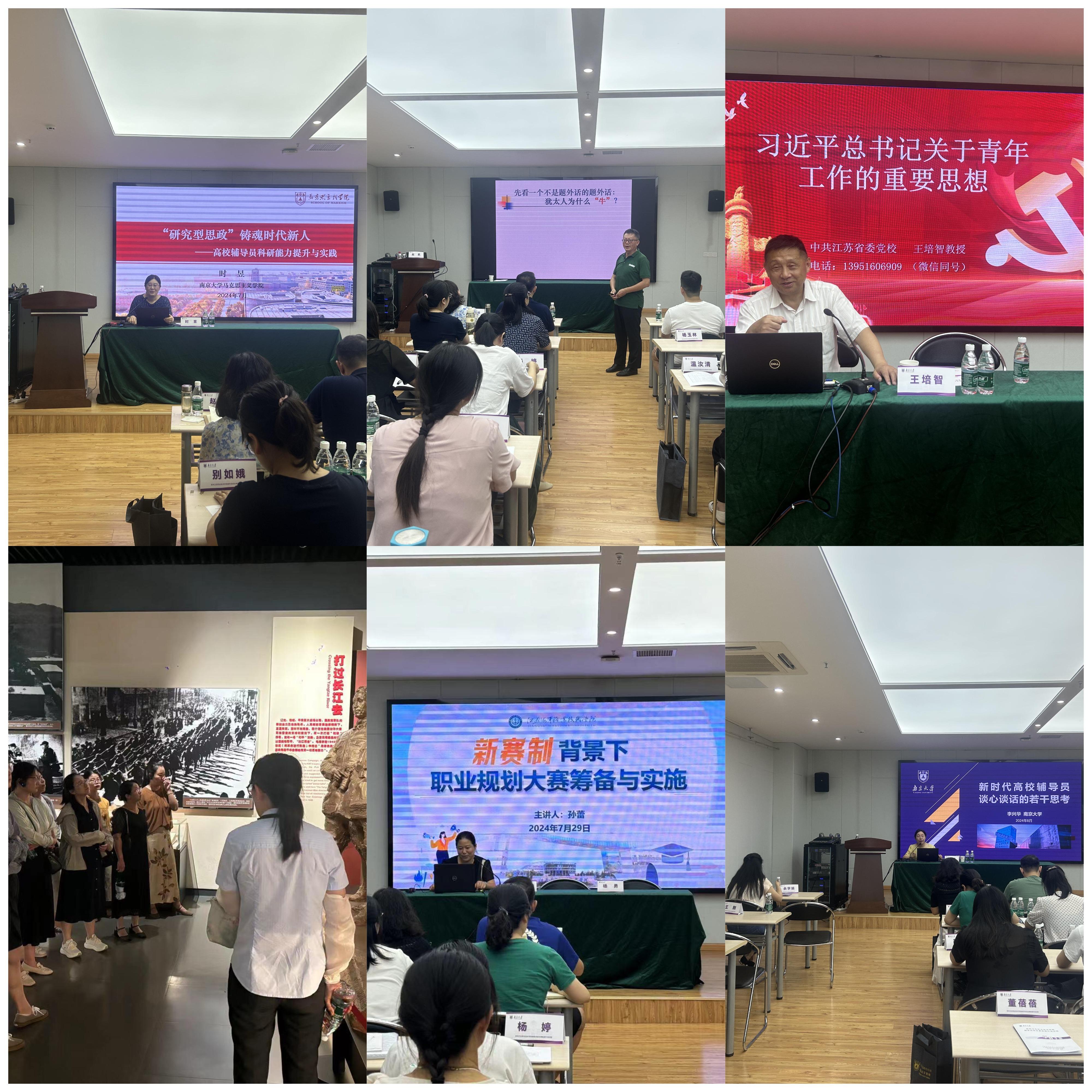 培训班学习.jpg