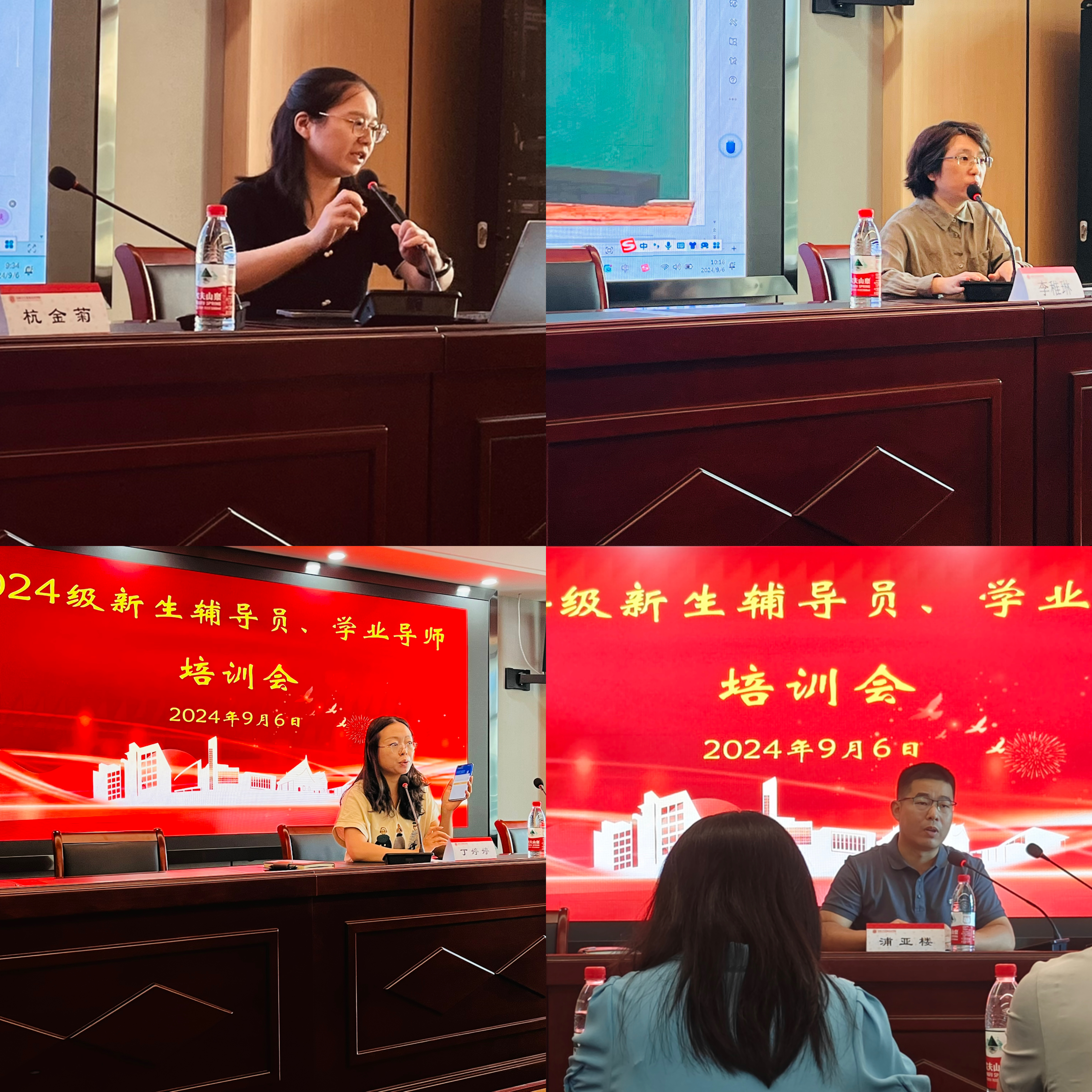 2024新生辅导员、学业导师培训会-拼图.jpg