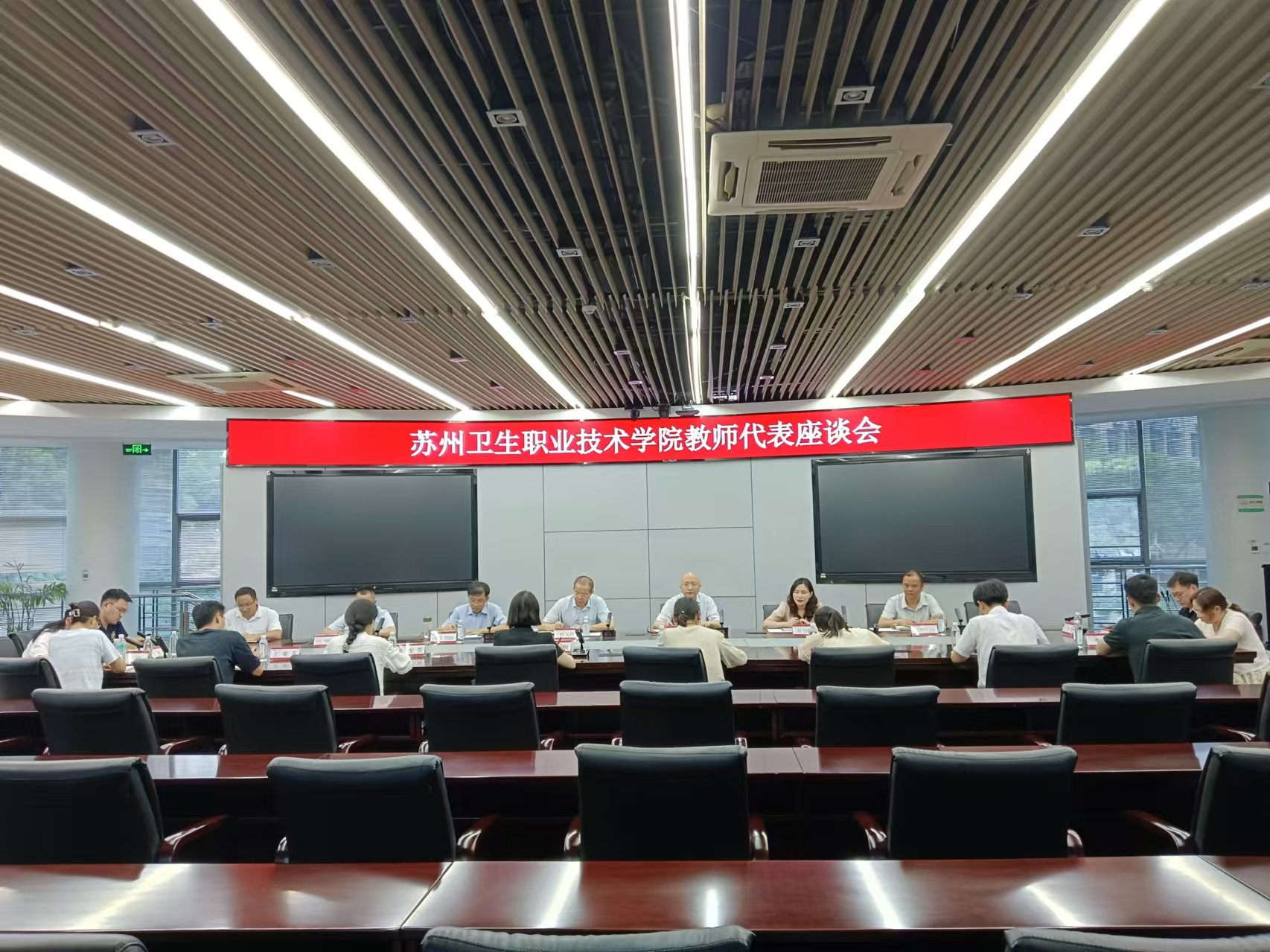 0909人事处+学校召开新学期教师代表座谈会.jpg