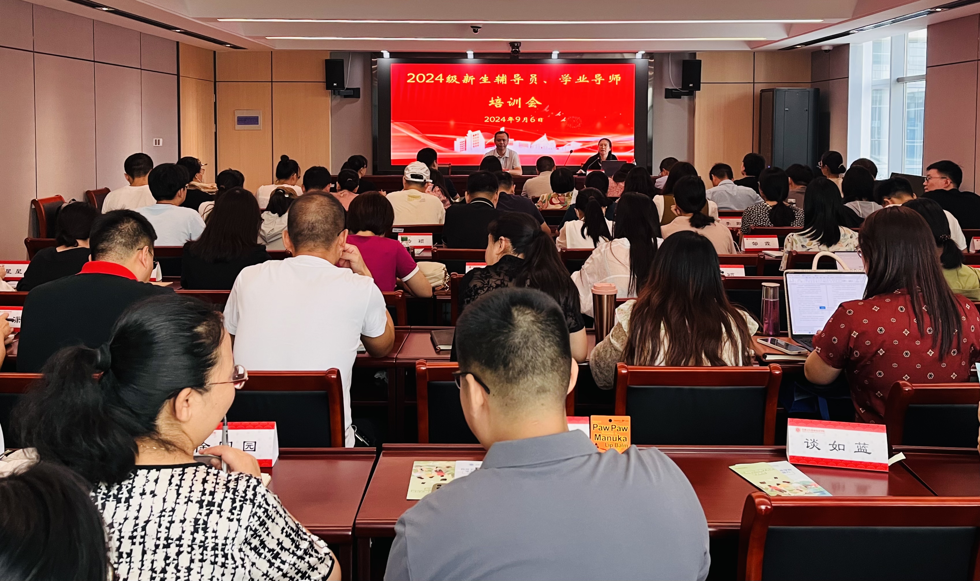 2024新生辅导员、学业导师培训会1.jpg