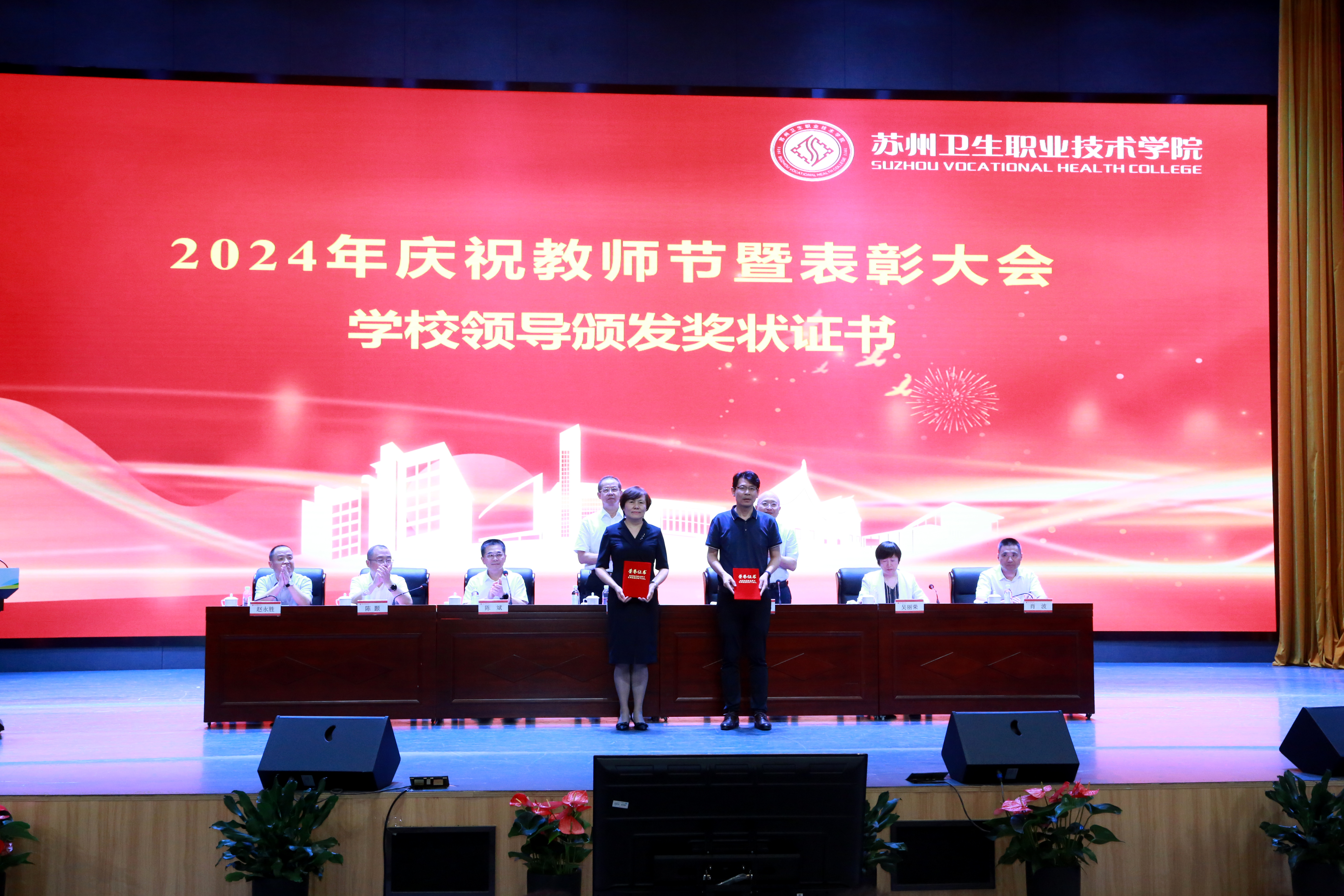 表彰大会9.JPG