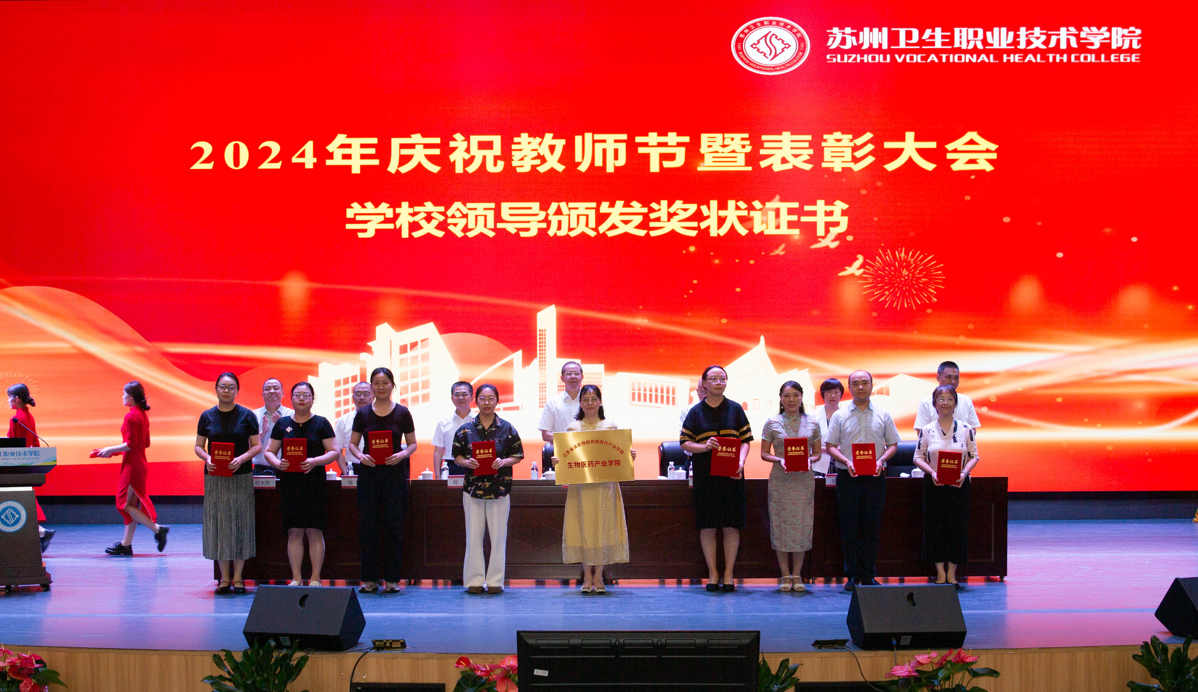 表彰大会10.jpg