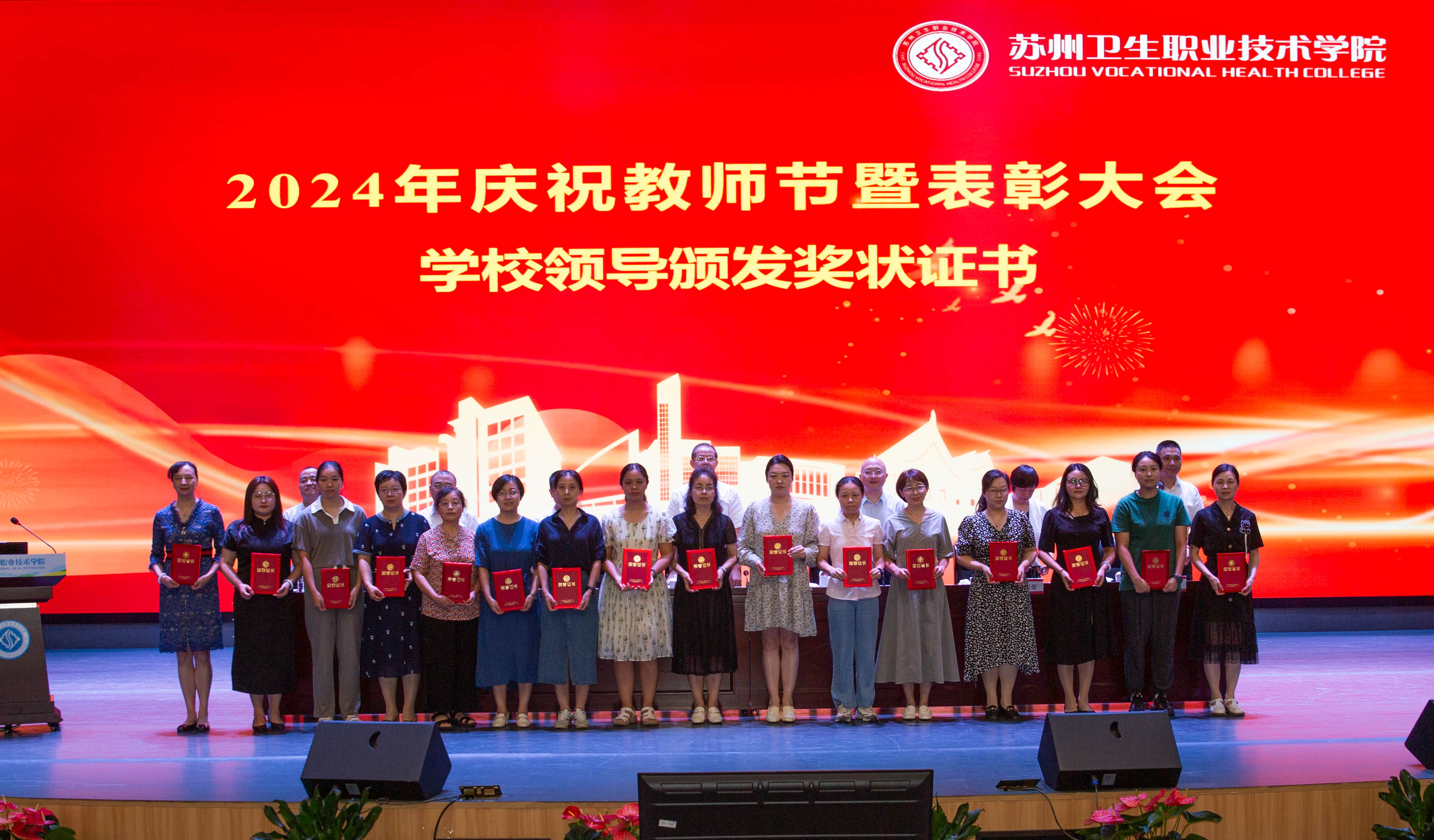 表彰大会11.jpg