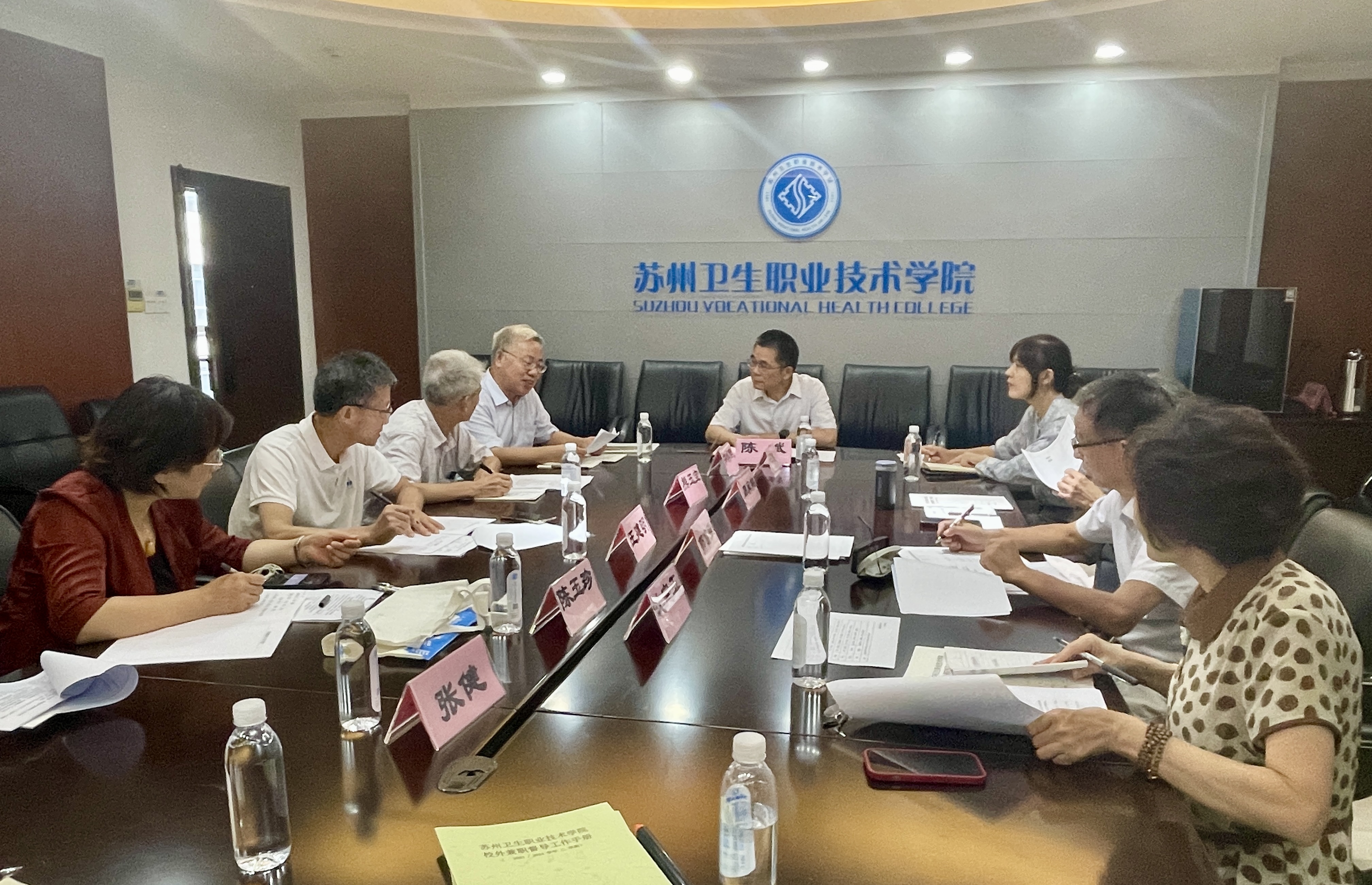 9.12高质量办督导工作期初会议报道.png