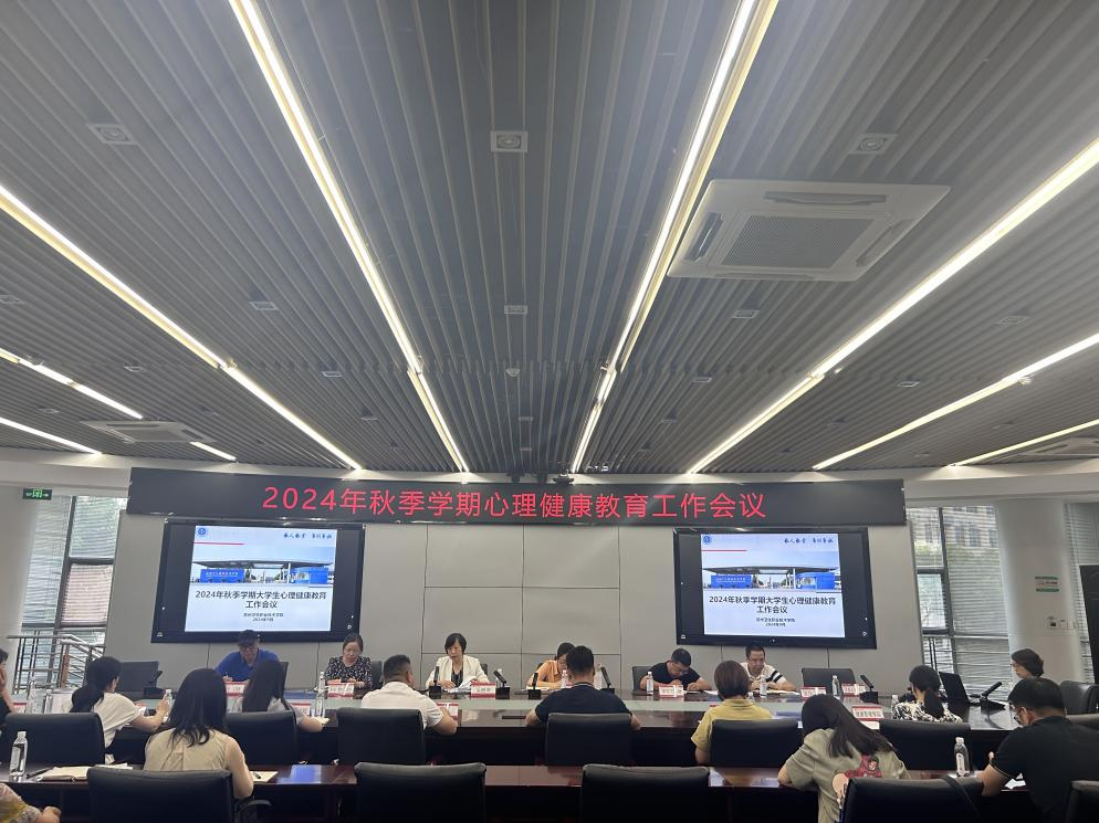 秋季会议照片.png