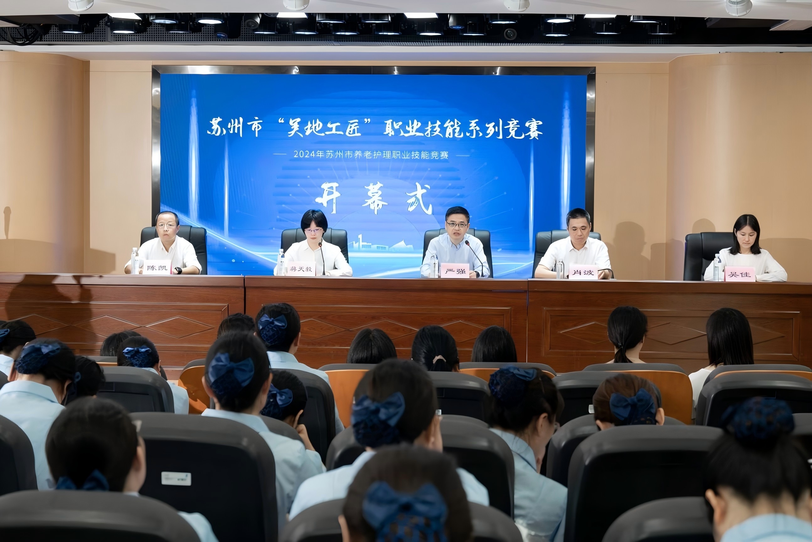 1图0927桑榆晚景，你我呵护——我校成功承办2023年苏州市养老护理职业技能竞赛.jpg
