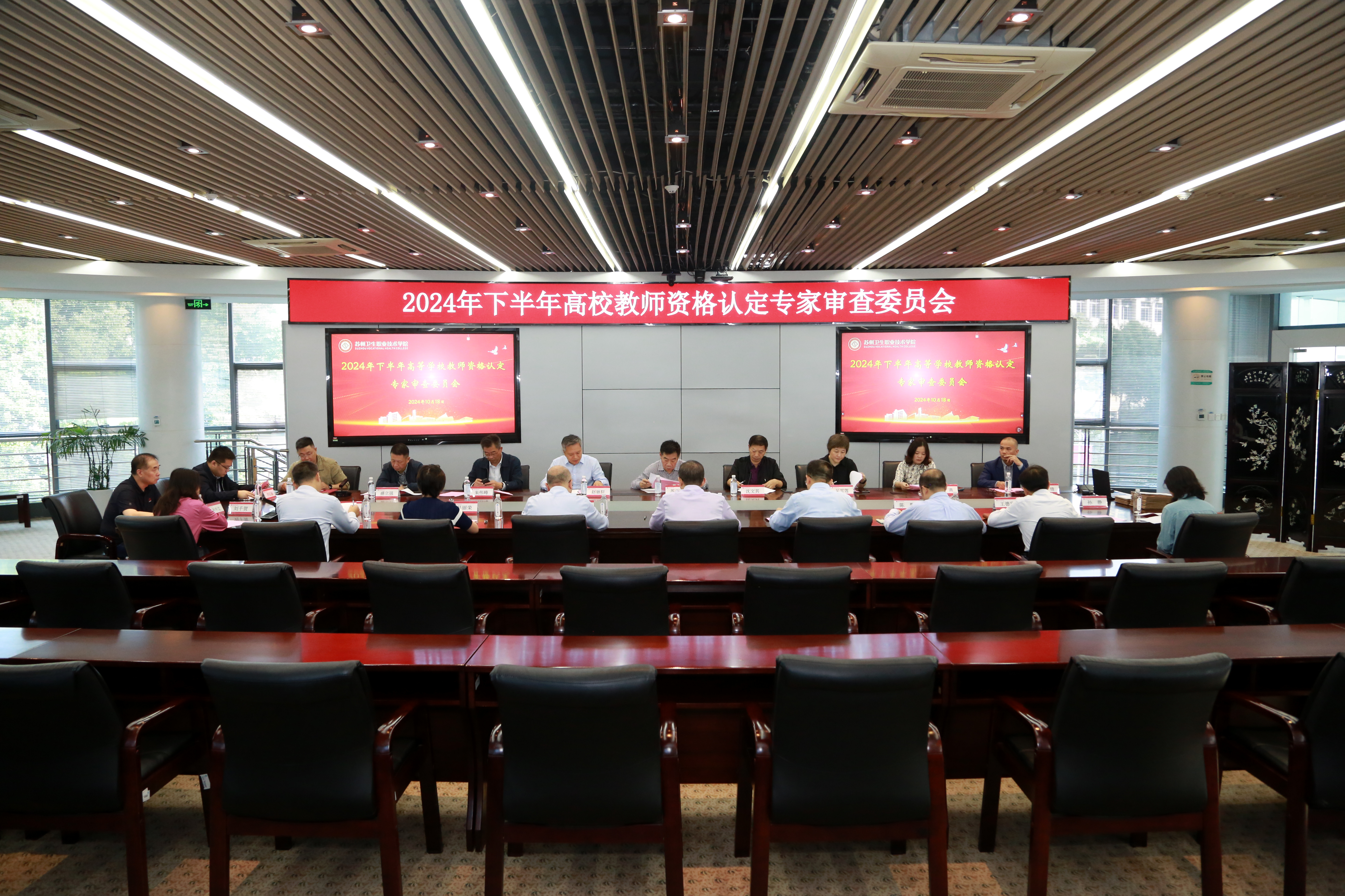1018人事处+我校2024年下半年高校教师资格认定专家评审工作顺利完成.JPG