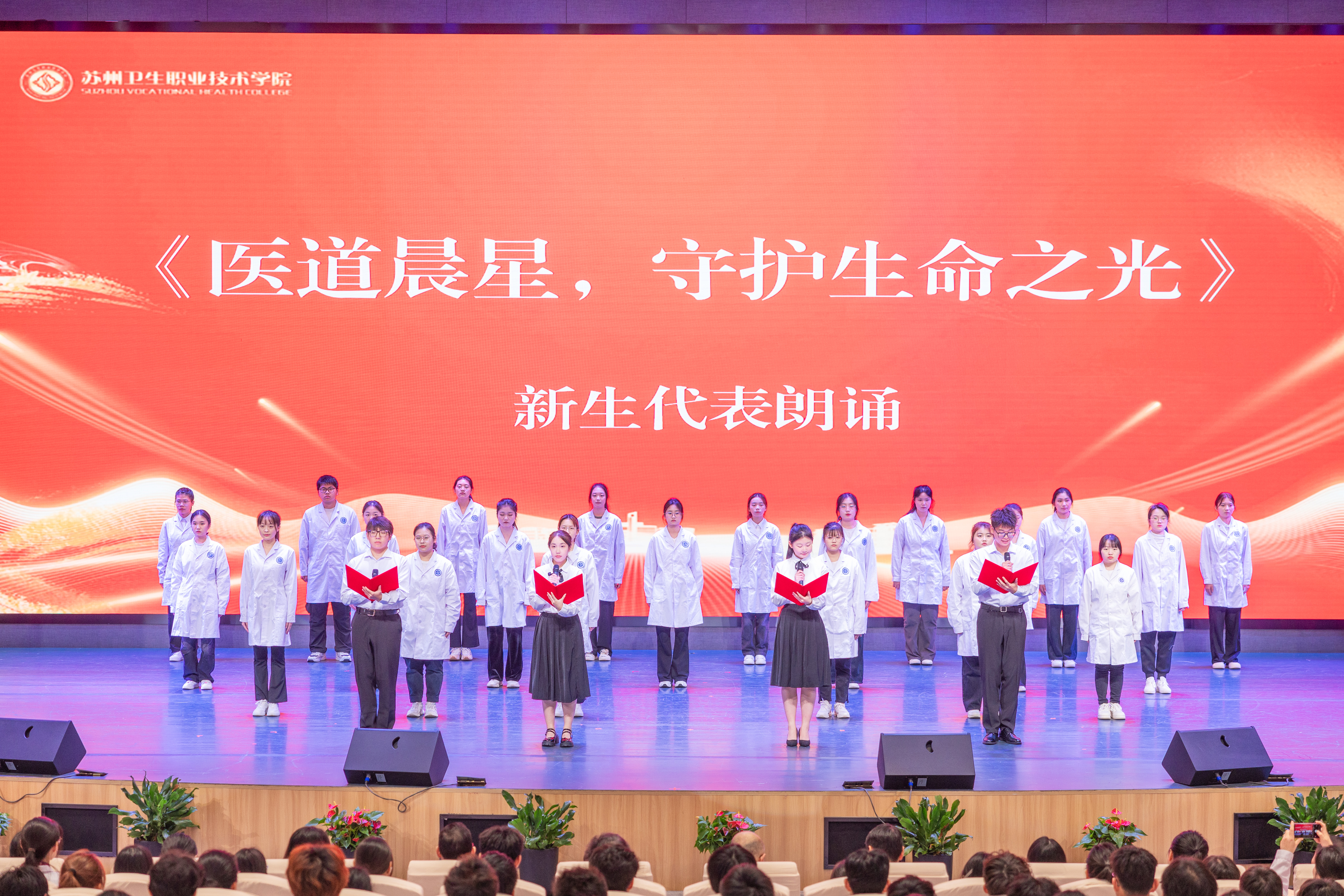 1.新生代表朗诵.jpg