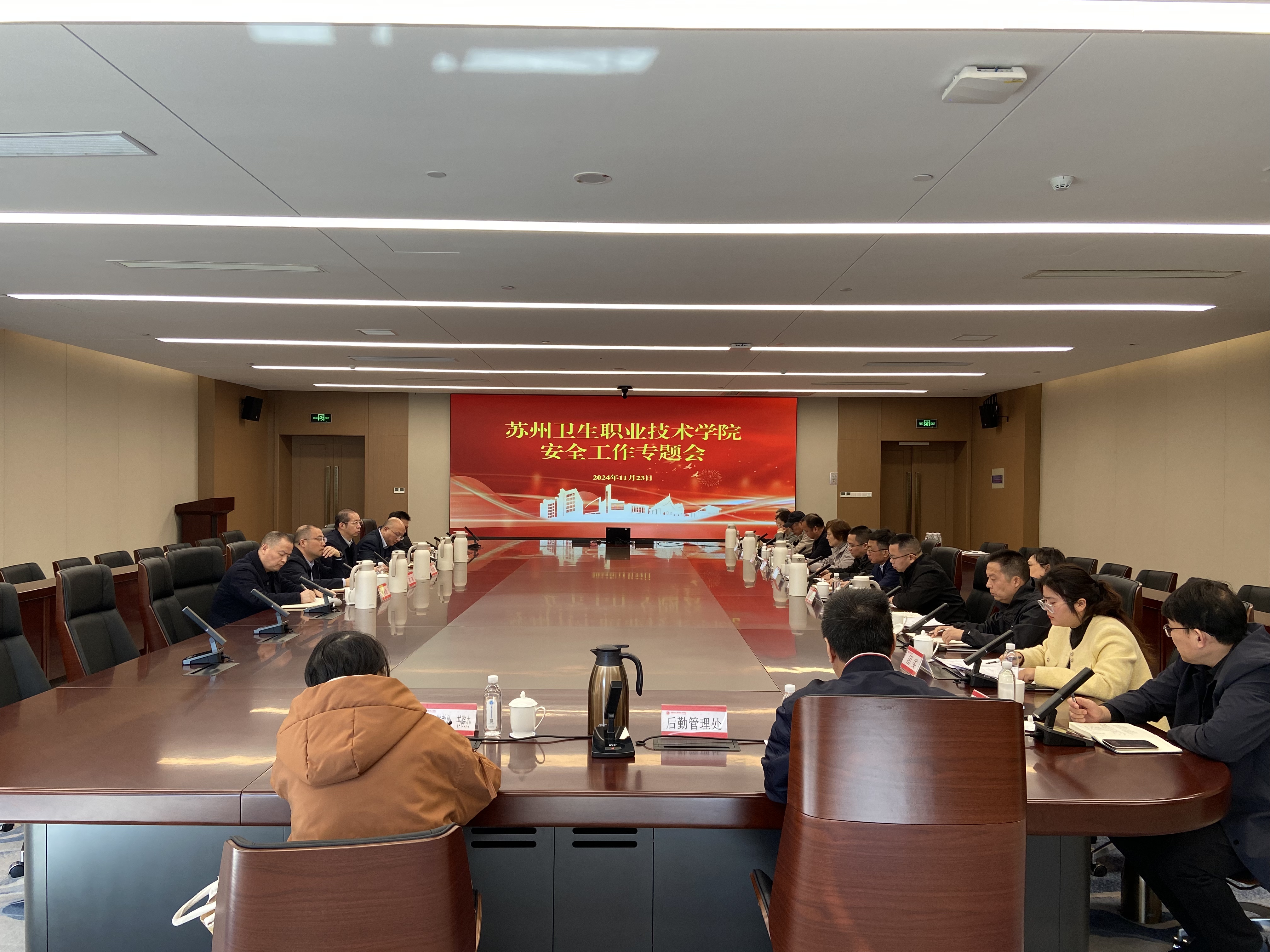 安全工作专题会1(1).jpg