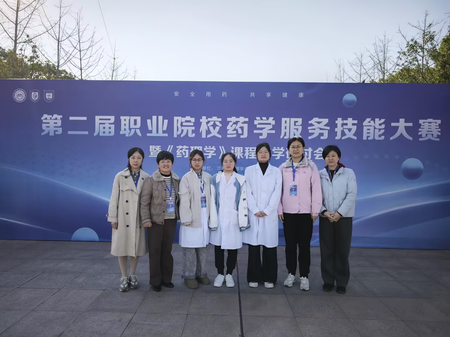 药学服务技能比赛照片.jpg