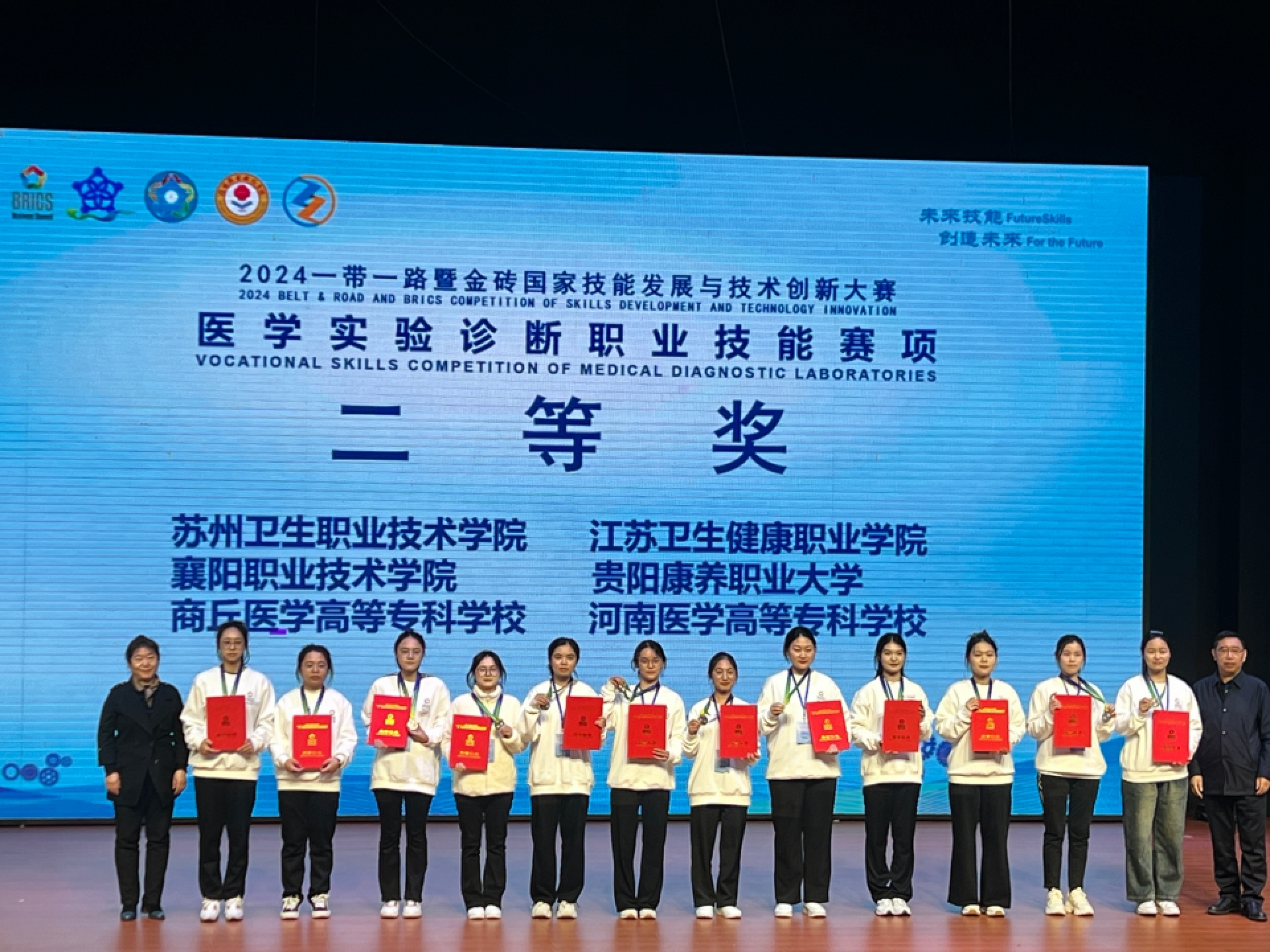 1126+公共卫生学院在“一带一路”暨金砖国家技能发展与技术创新大赛中获佳绩.jpg