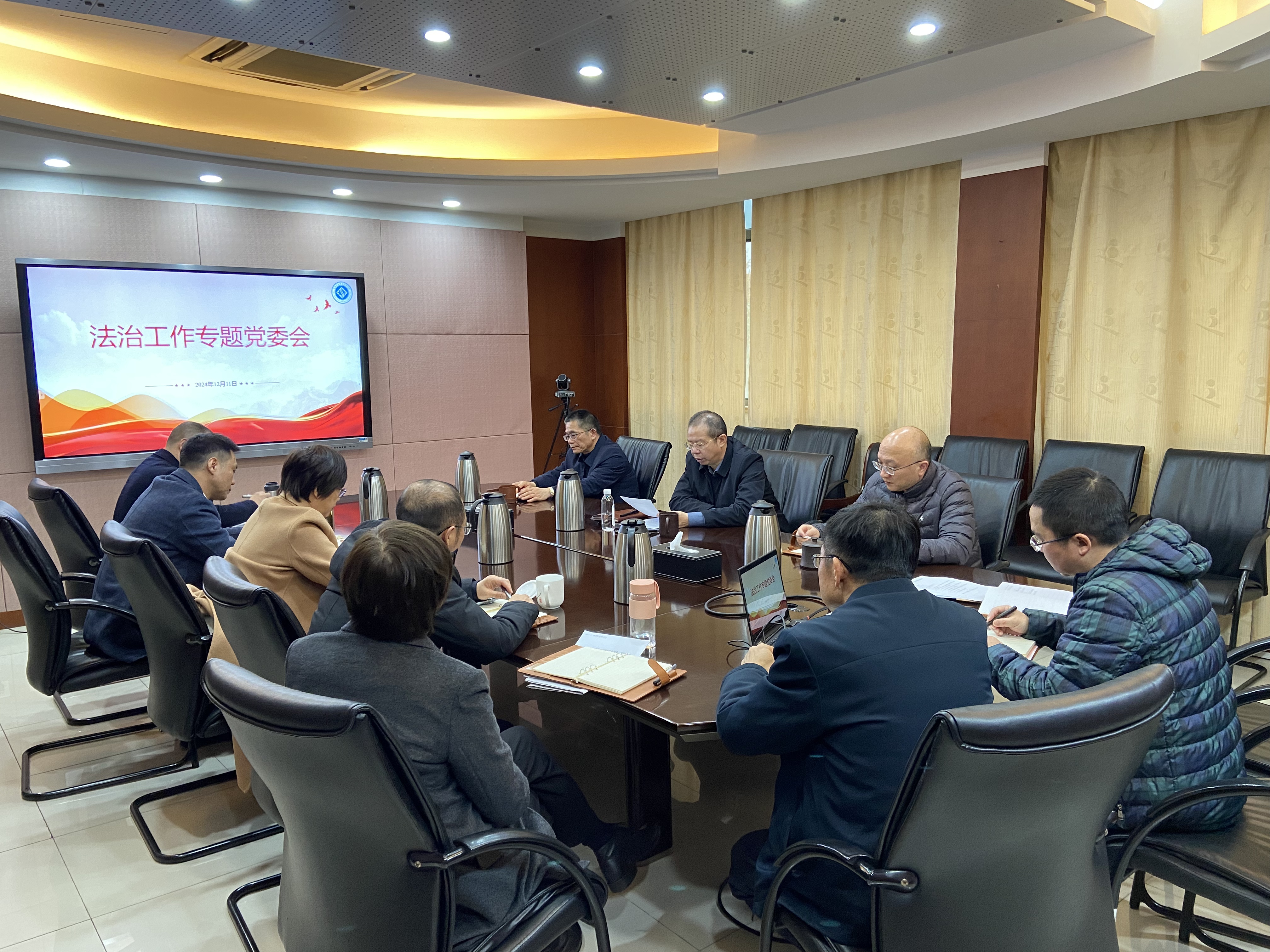 2024年法治工作专题党委会报道照片(1).jpg