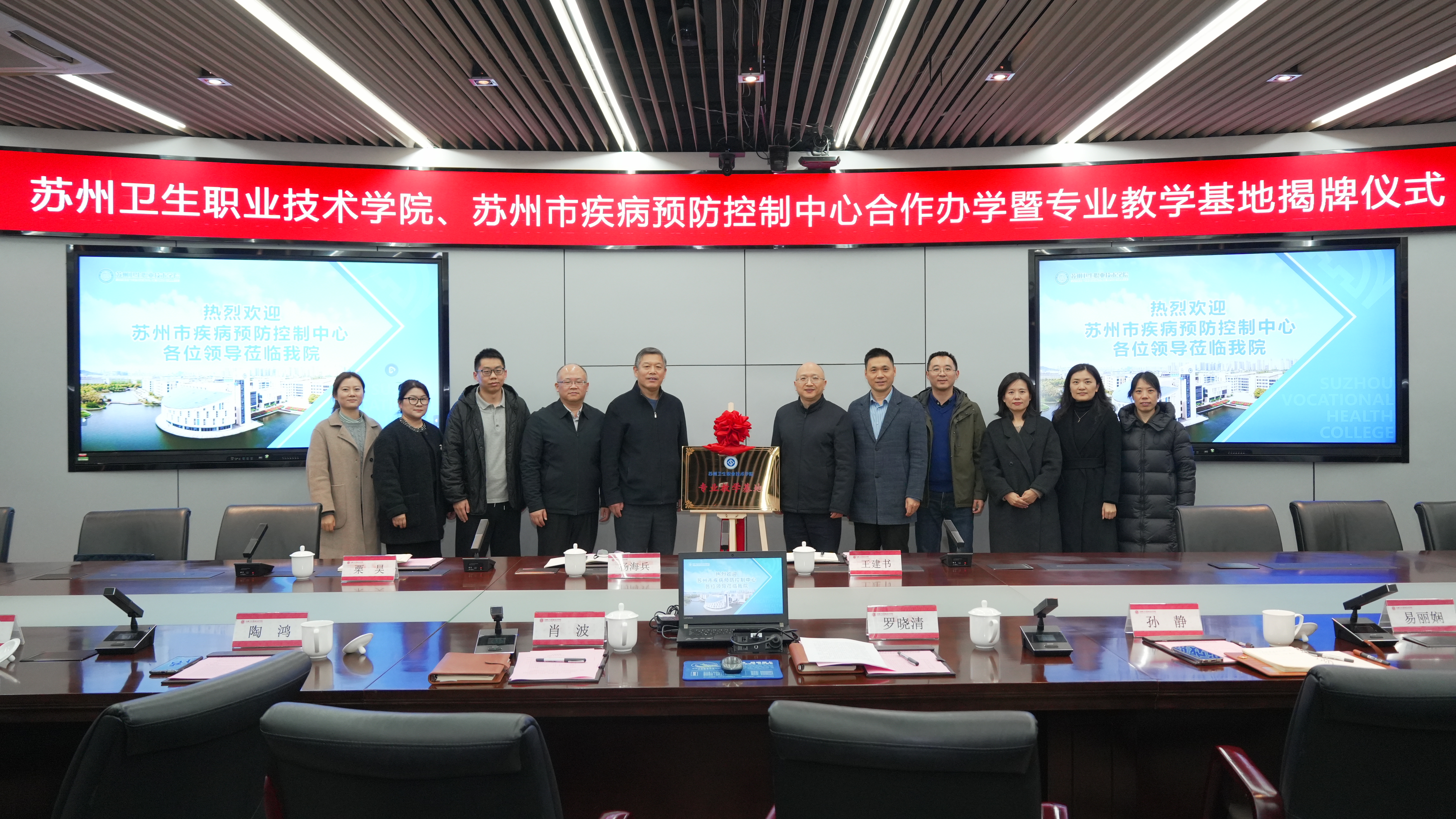 合作办学暨教学基地揭牌仪式.JPG