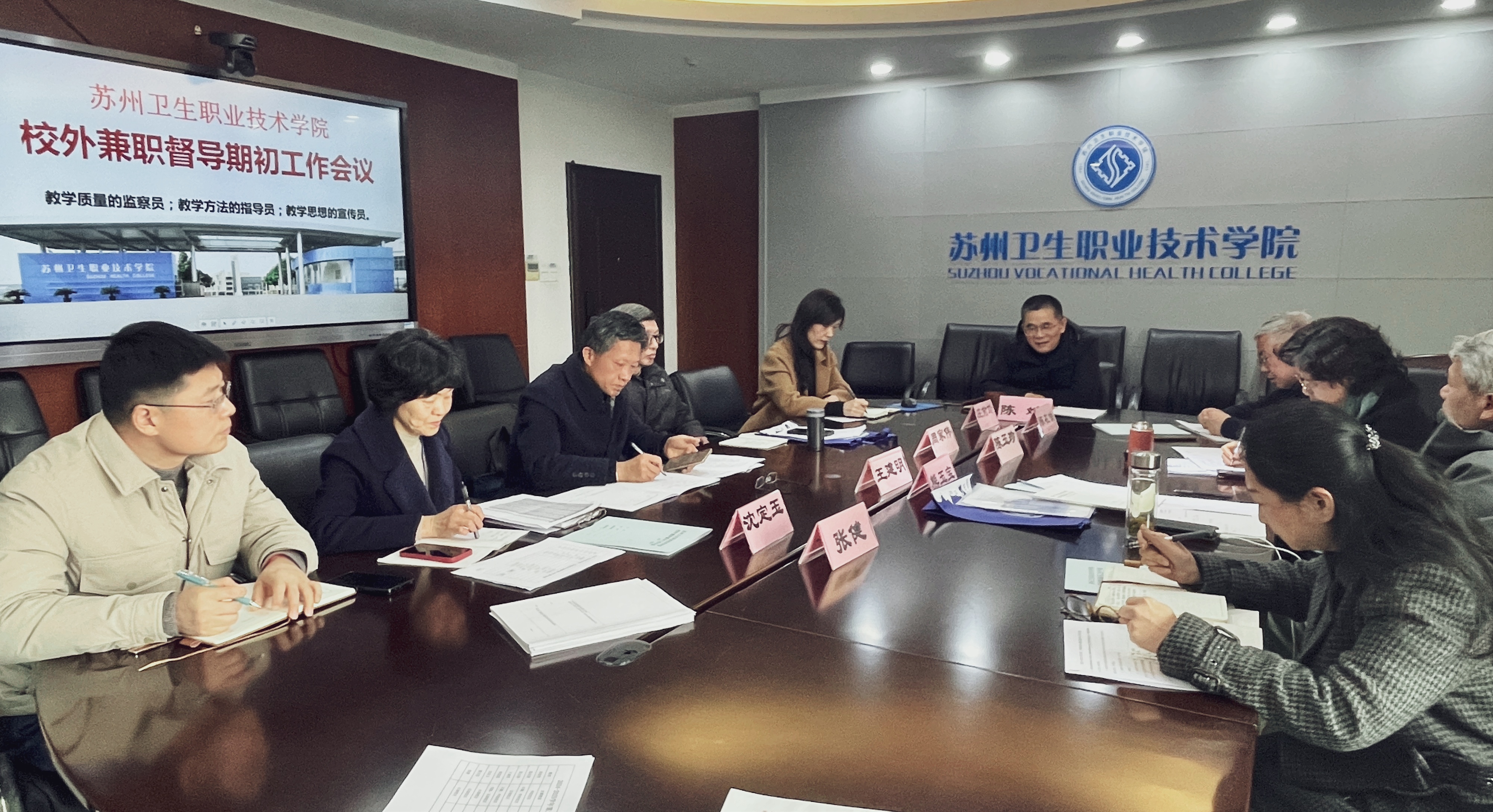 凝心聚力，共谋发展—学校召开校外督导期初工作会议.jpg