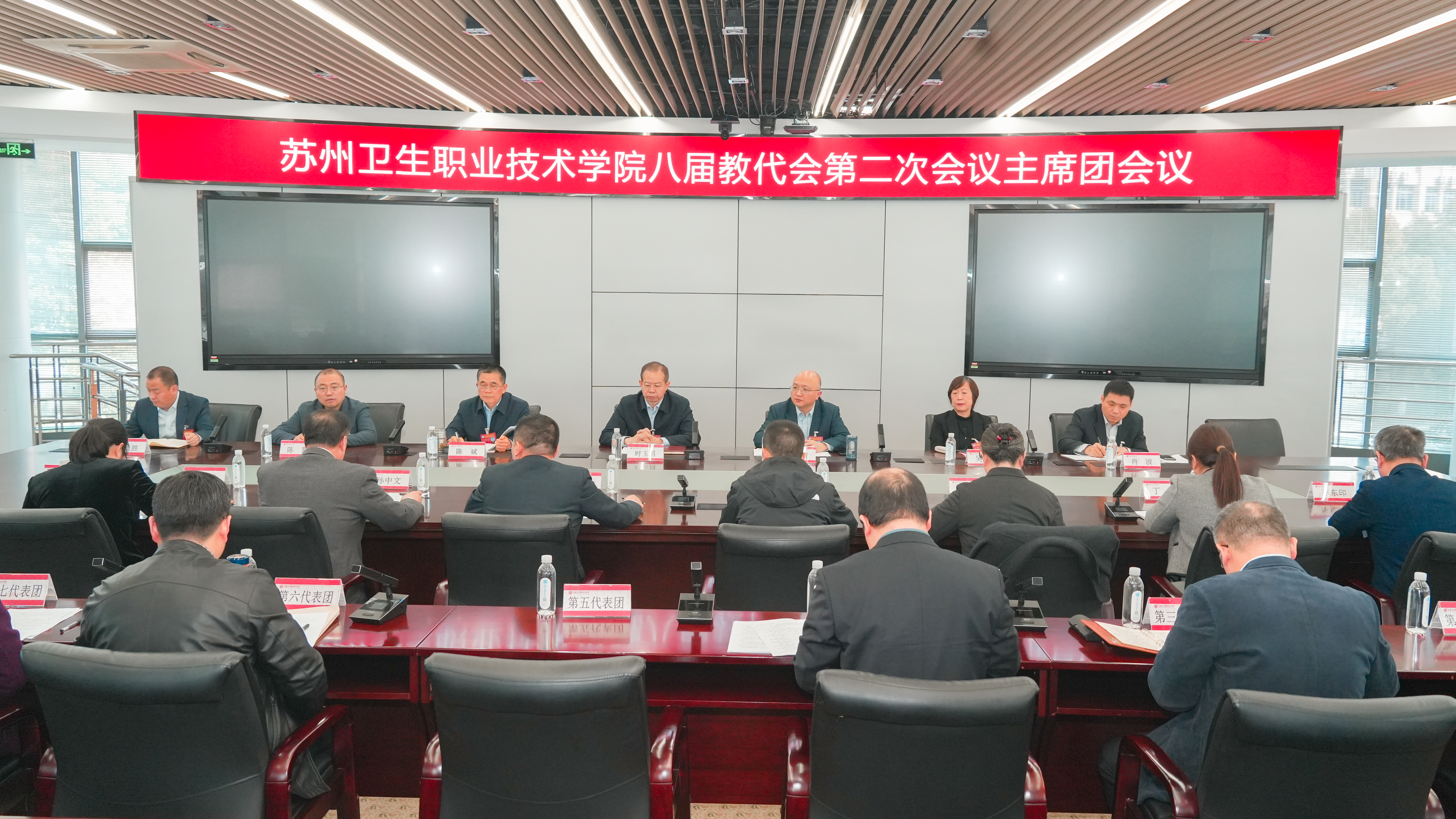 主席团会议.jpg