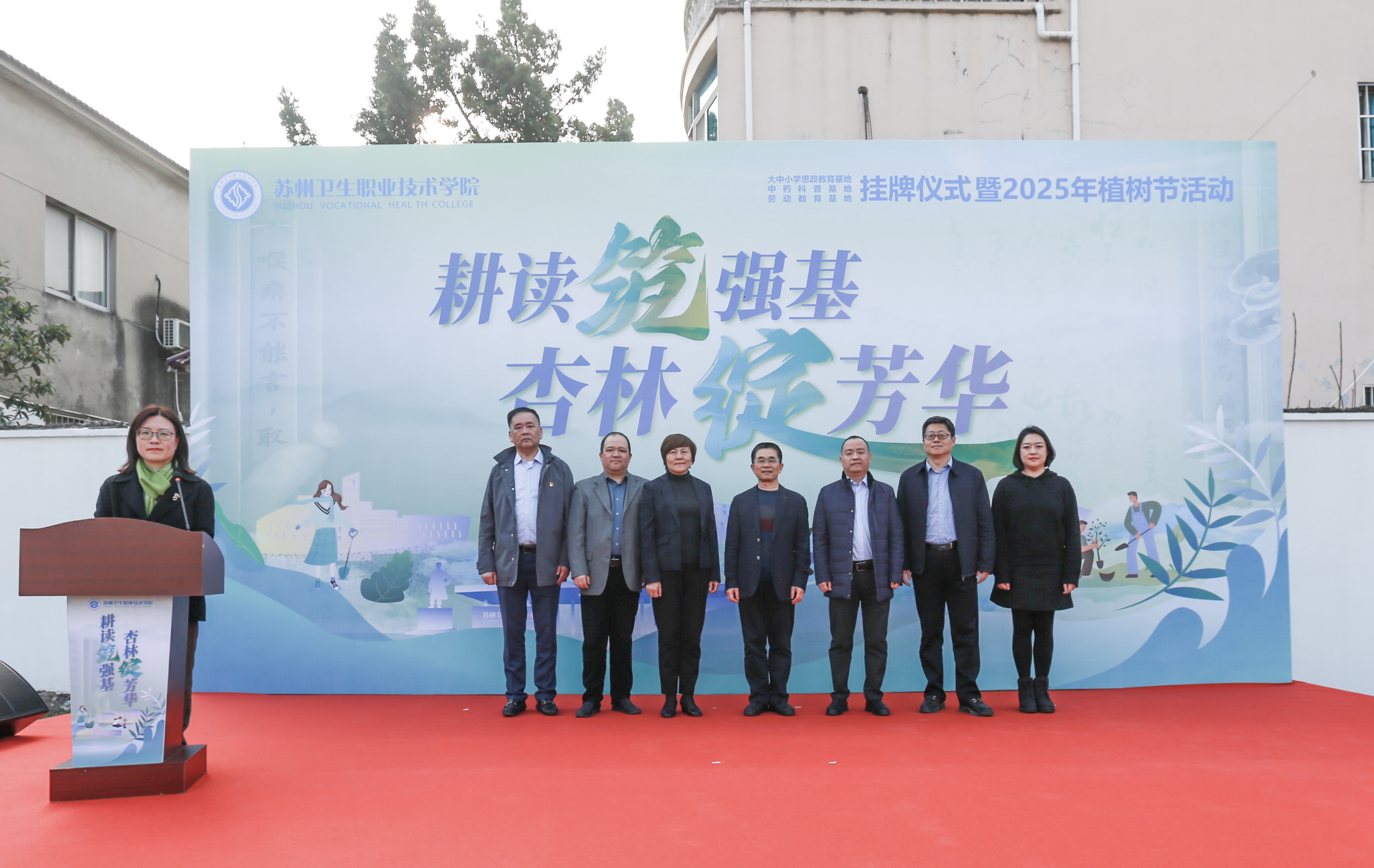 01 挂牌仪式暨2025年植树节活动照片+3月12日下午15点45分+木渎校区+院领导及相关部门负责人+方向传媒.jpg