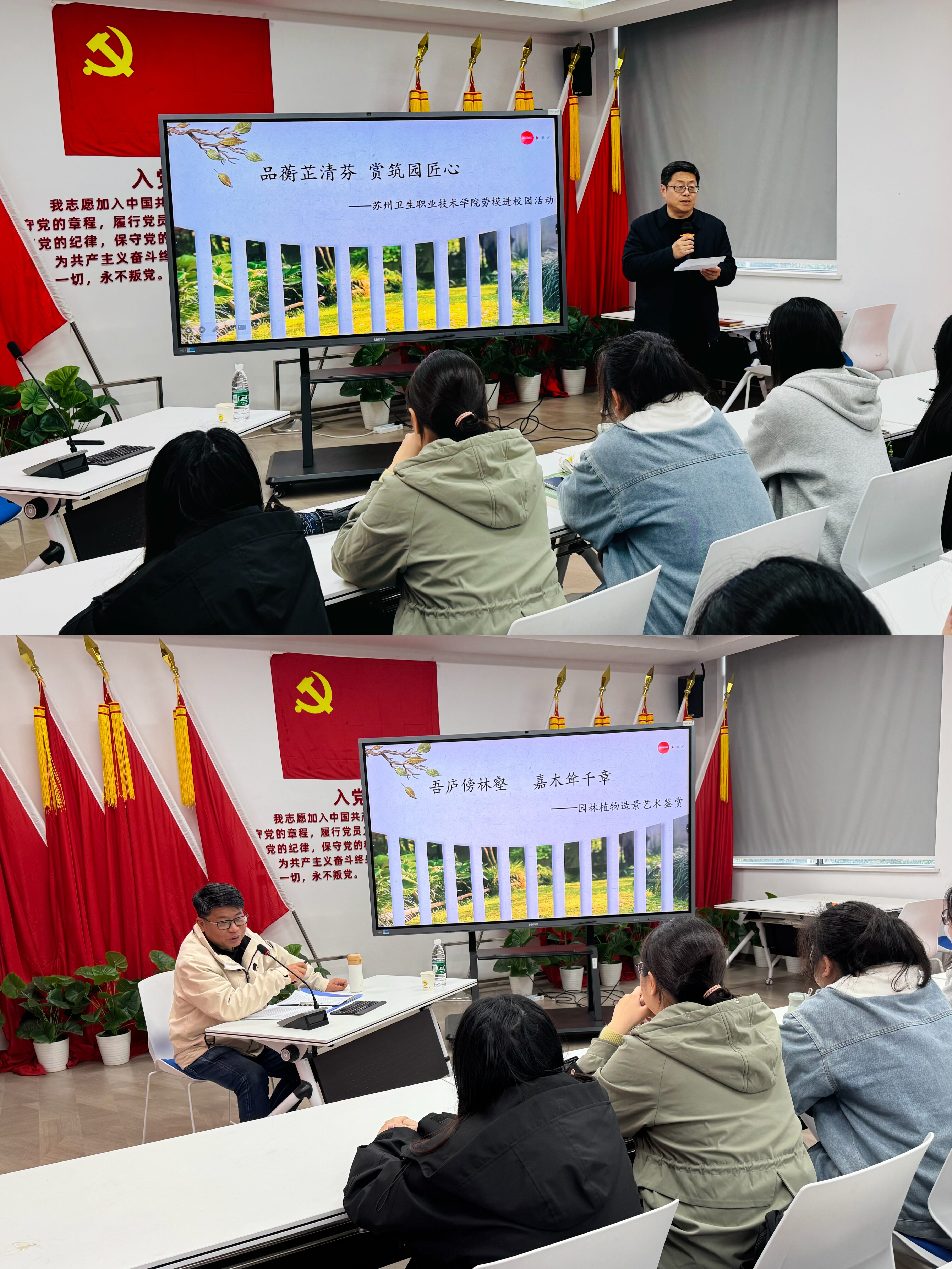 07 劳模进校园讲座+3月12日下午15点30分+药学院+虎丘风景区谈秋毅副书记及药学院学生+武真真.jpg
