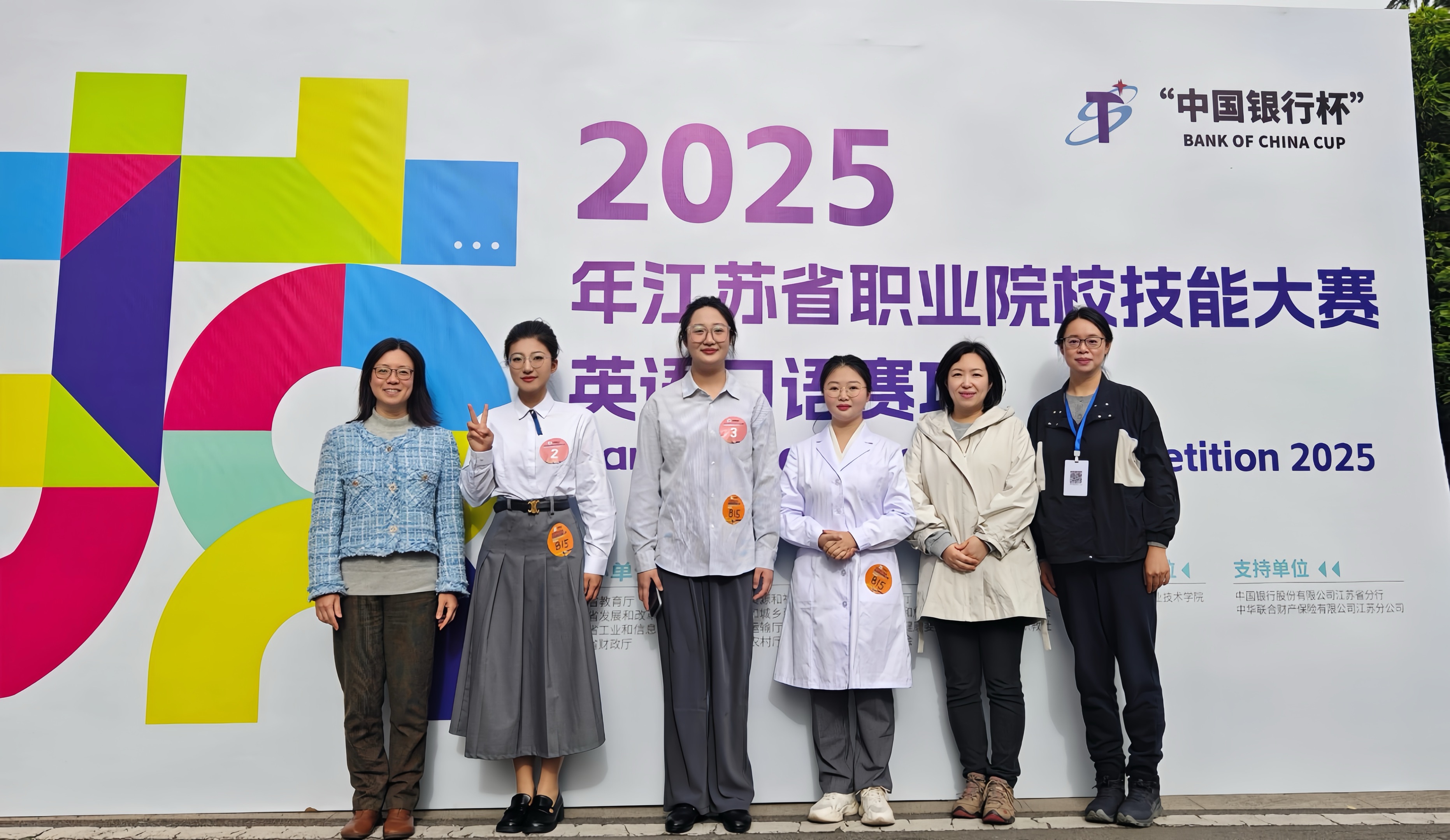 2025英语省赛获奖参赛师生、江苏海事、20250412、王盈鑫.jpg
