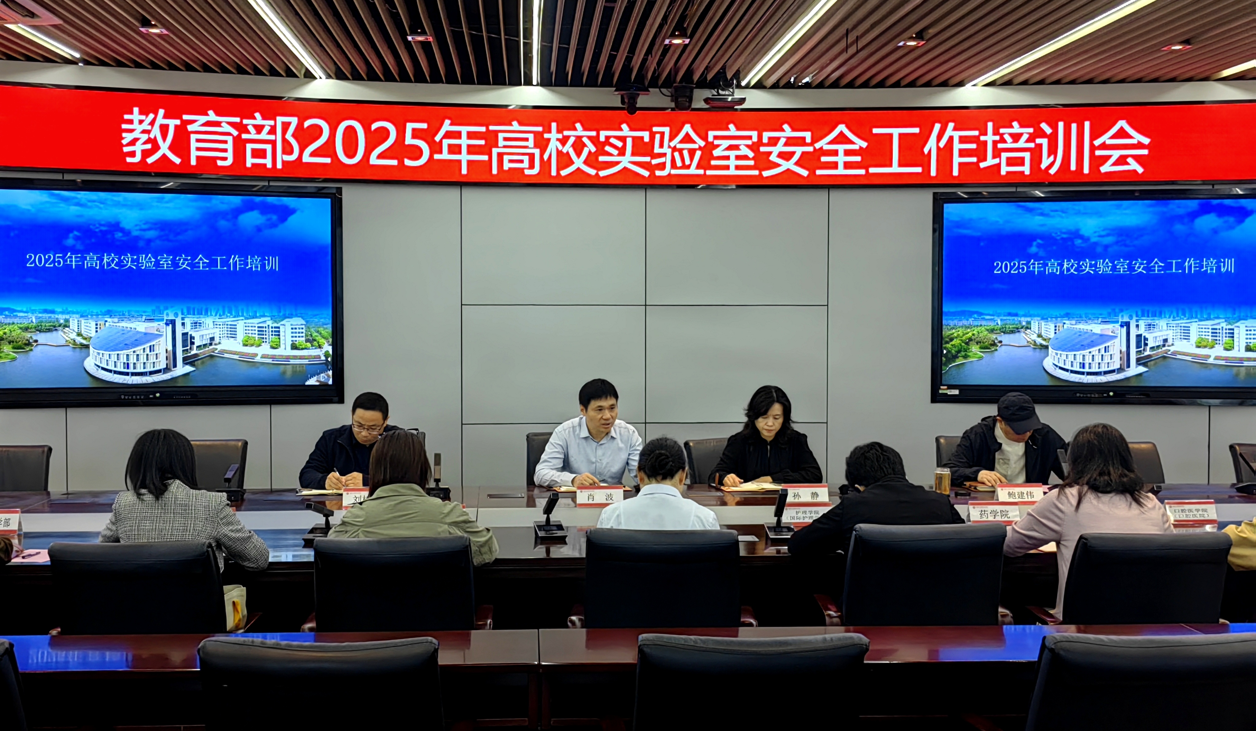 0424教务处我校组织参加教育部 2025 年高校实验室安全工作培训会1.jpg