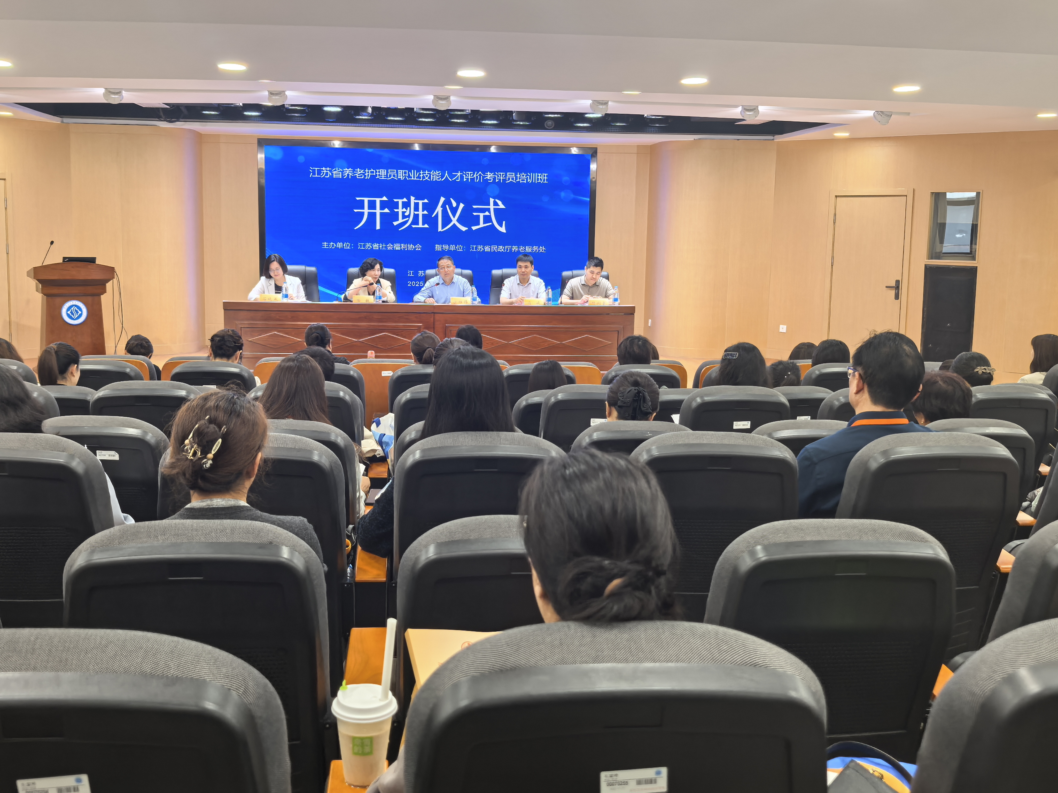育考评精英，筑养老“金”标准 —— 全省养老护理员职业技能人才评价考评员培训在我校开班.jpg