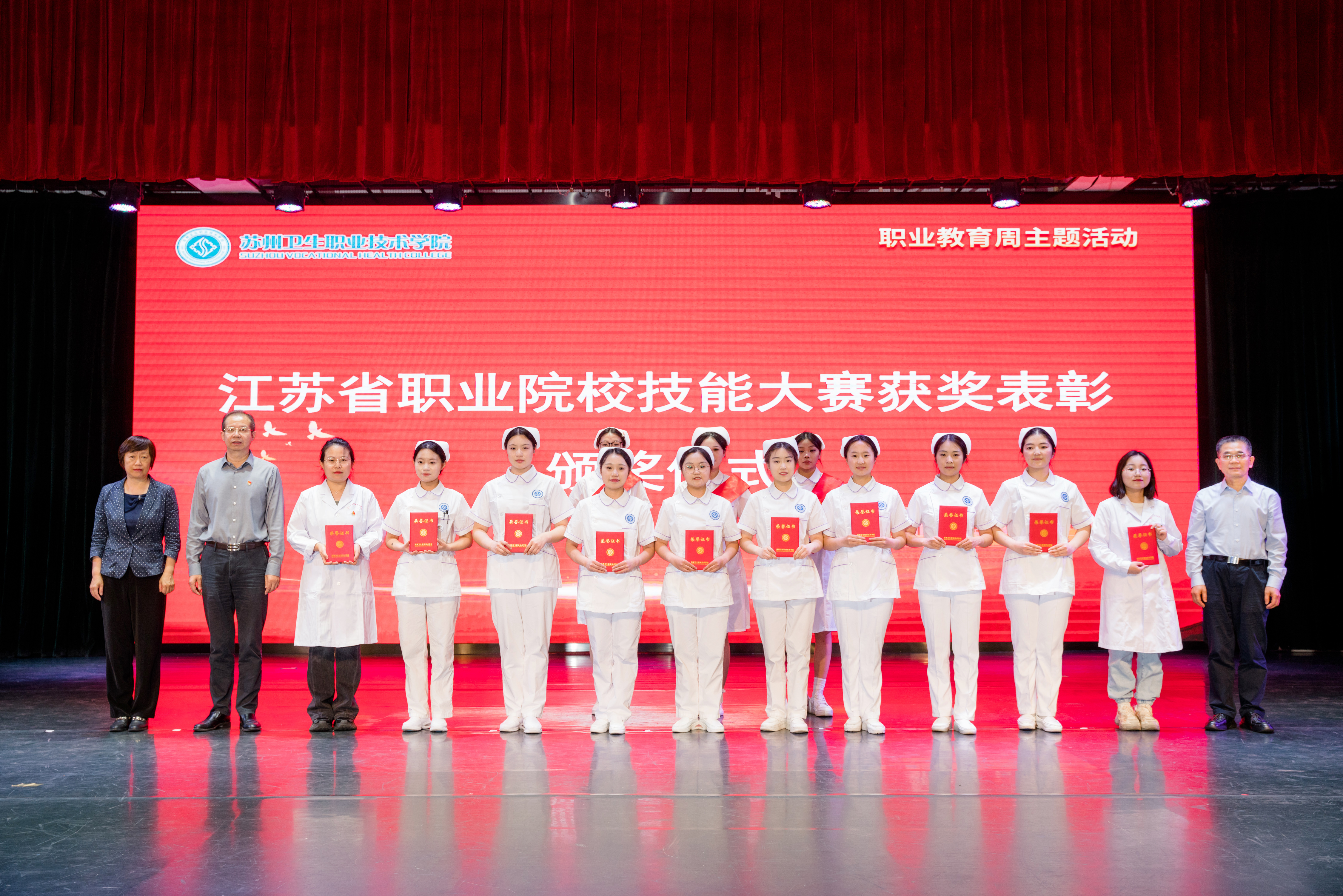 3获奖表彰.jpg