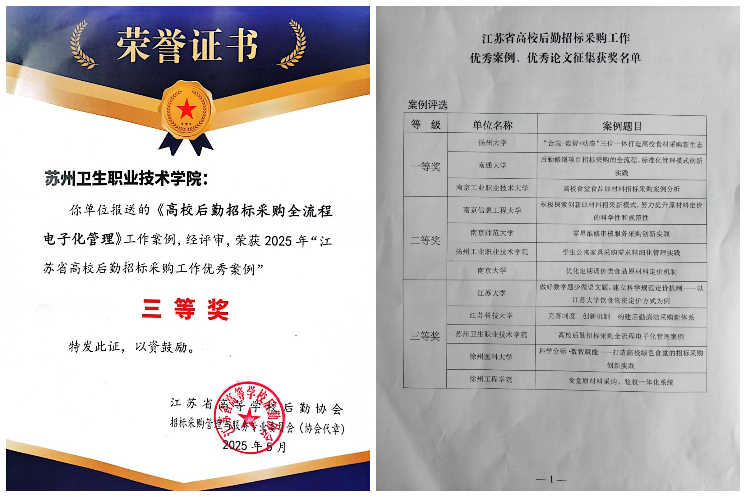荣誉证书_副本(1)(1).jpg