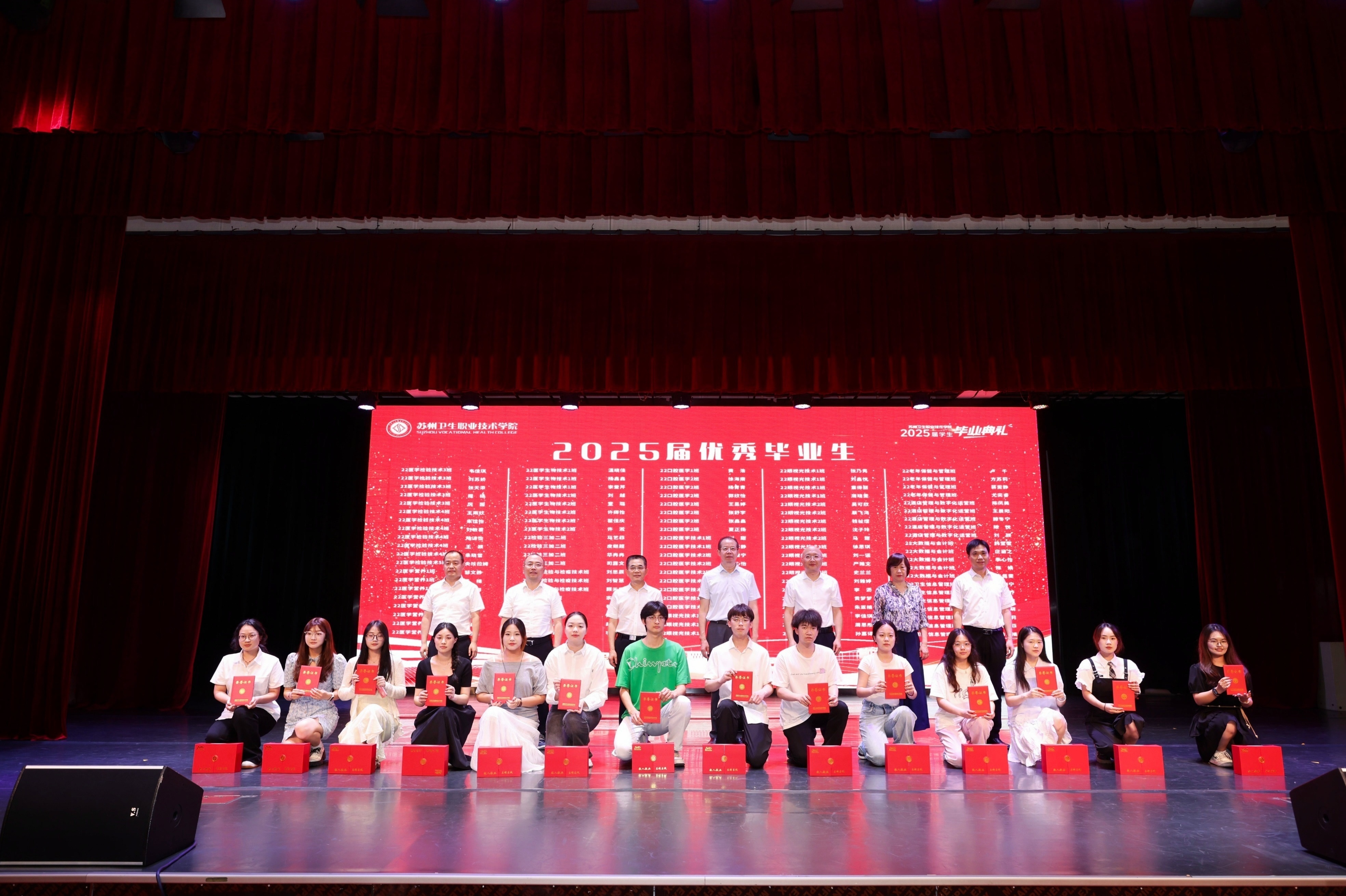 2025届学生毕业典礼优秀毕业生合影2.jpg