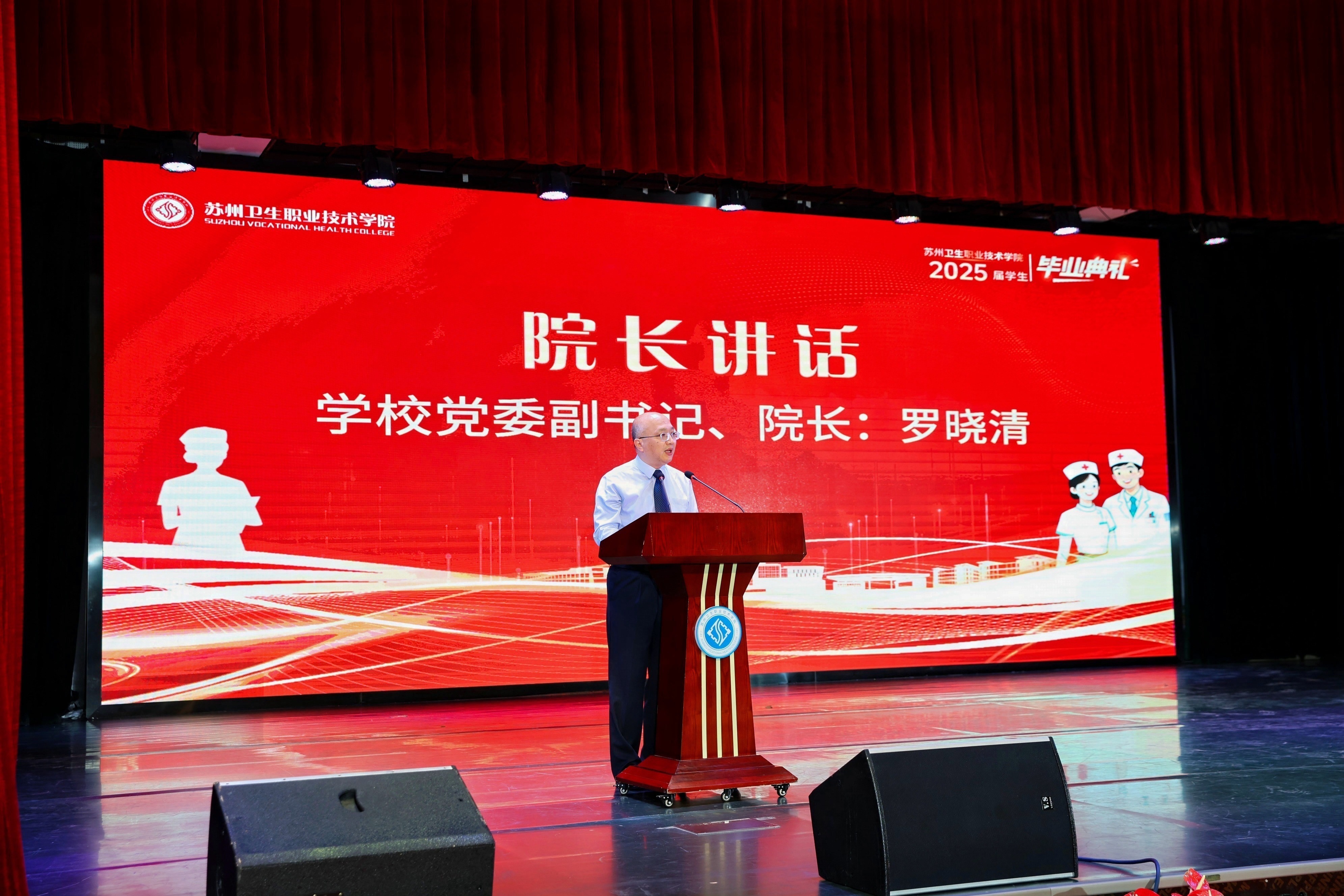 2025届学生毕业典礼院长讲话.JPG