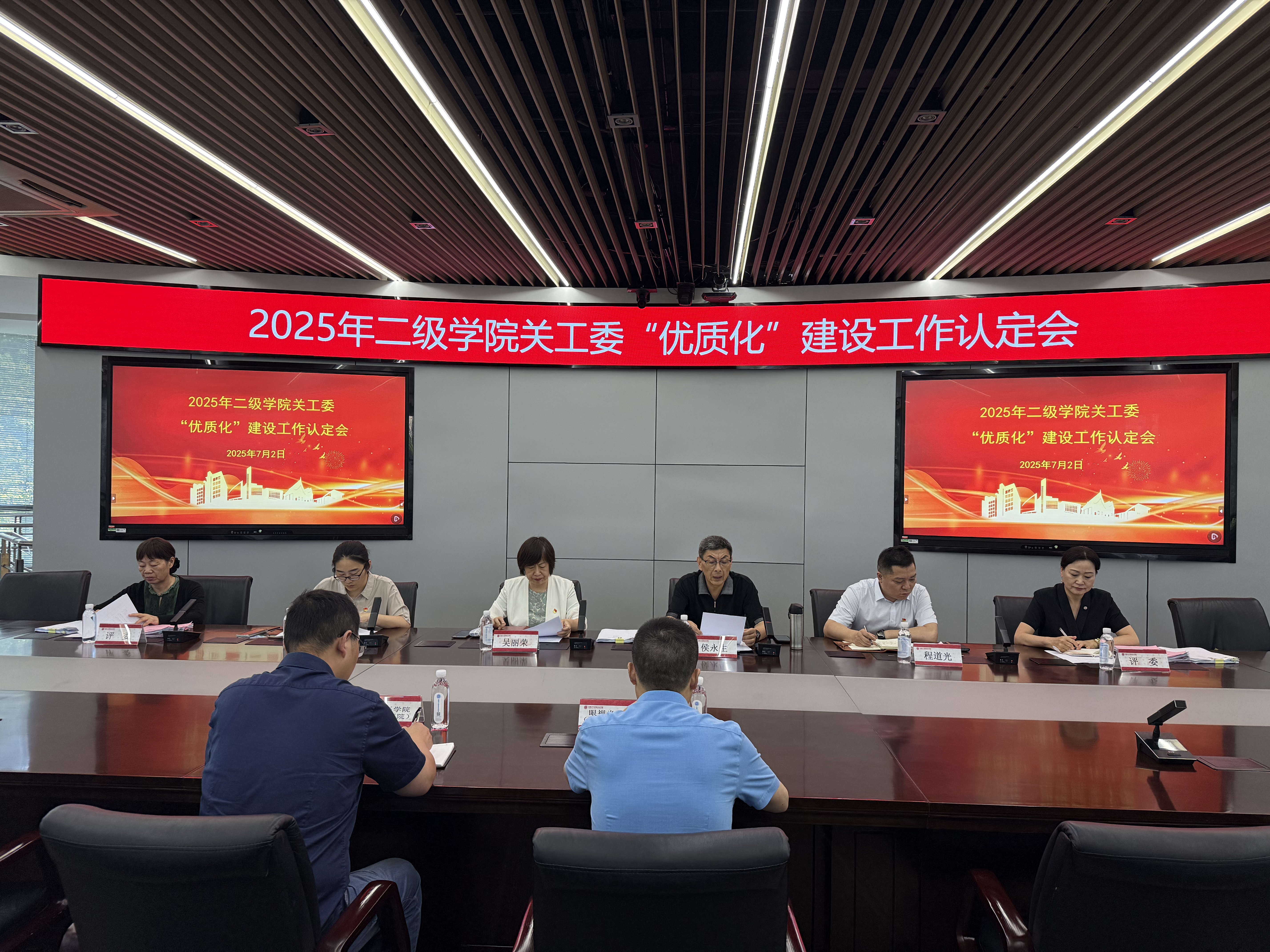 关工委会议照片.jpg
