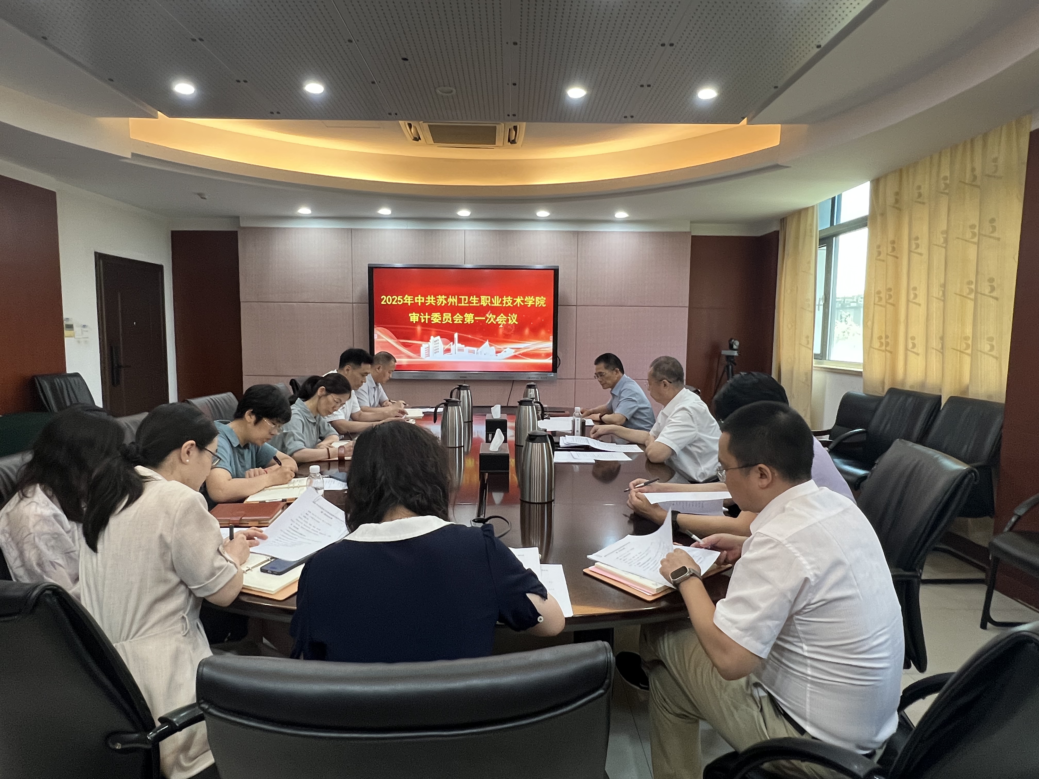 审计委员会照片.jpg