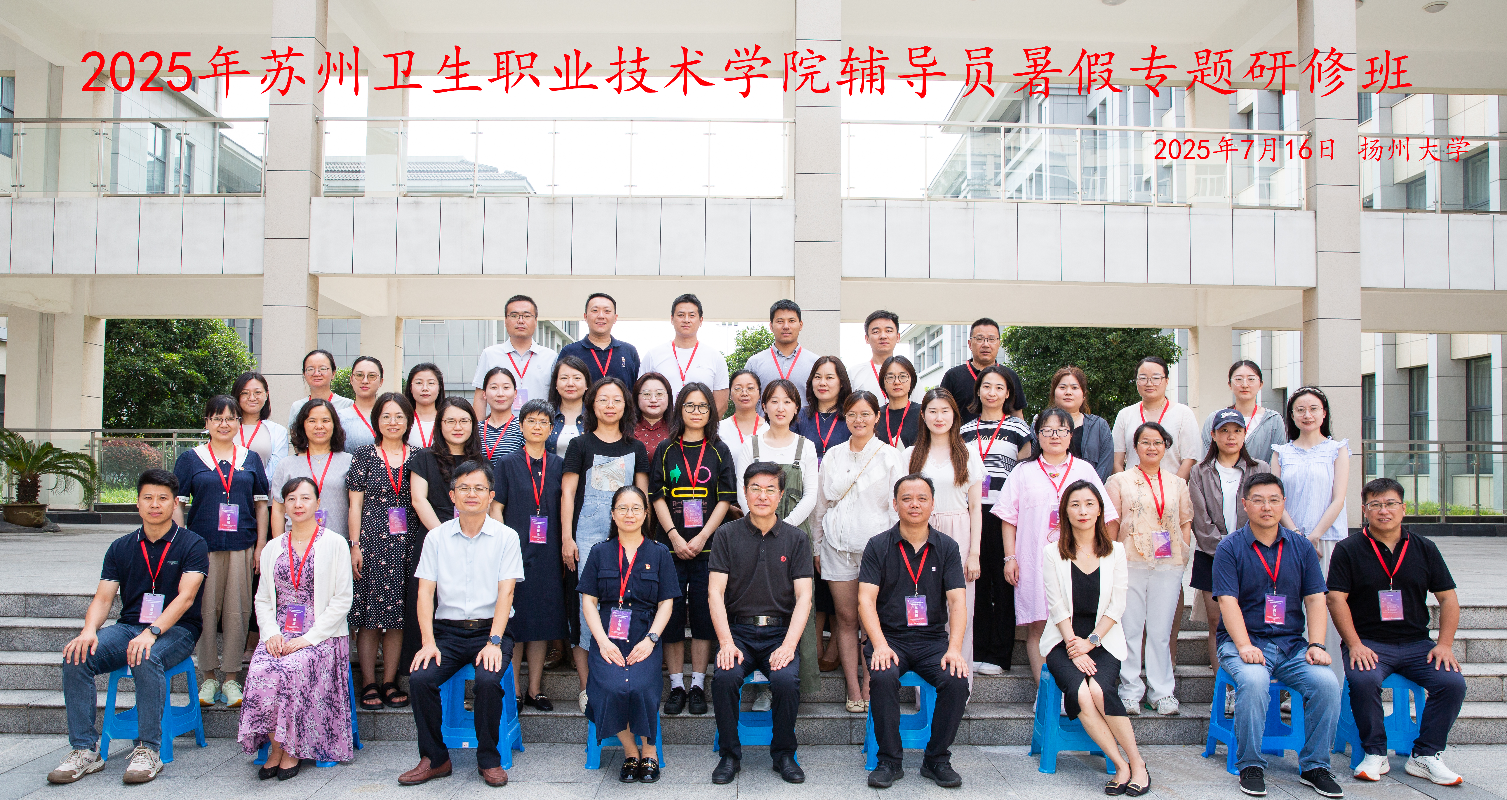 培训学员合影.jpg