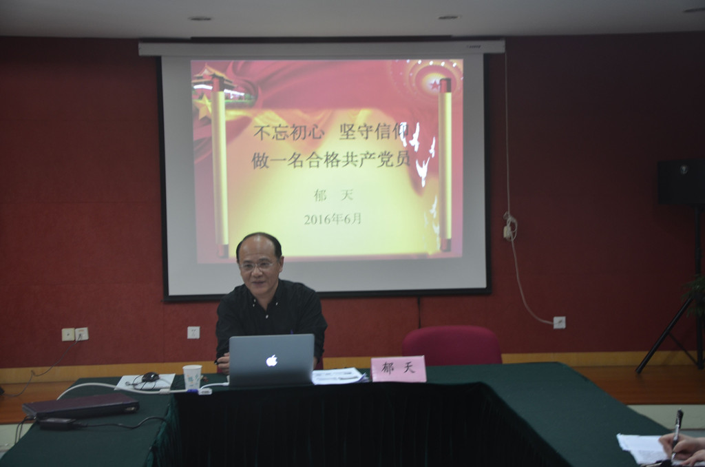 郁教授讲课.jpg