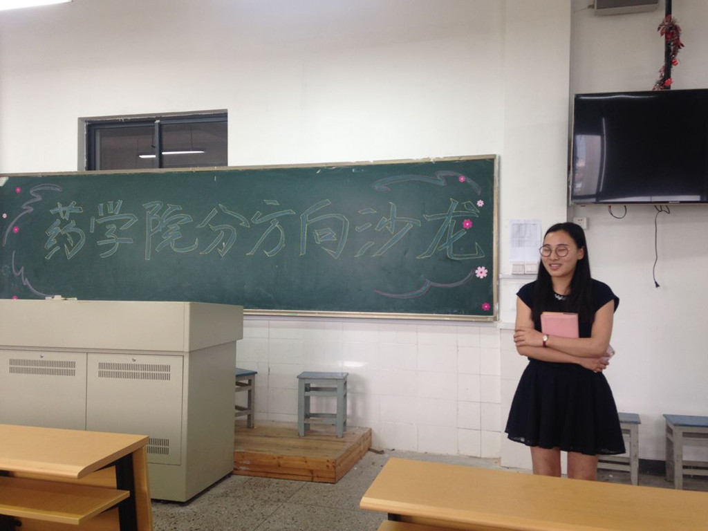 药学分方向沙龙现场.jpg