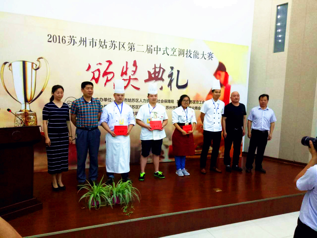 20160627三元宾馆厨师参赛获奖报道1.jpg